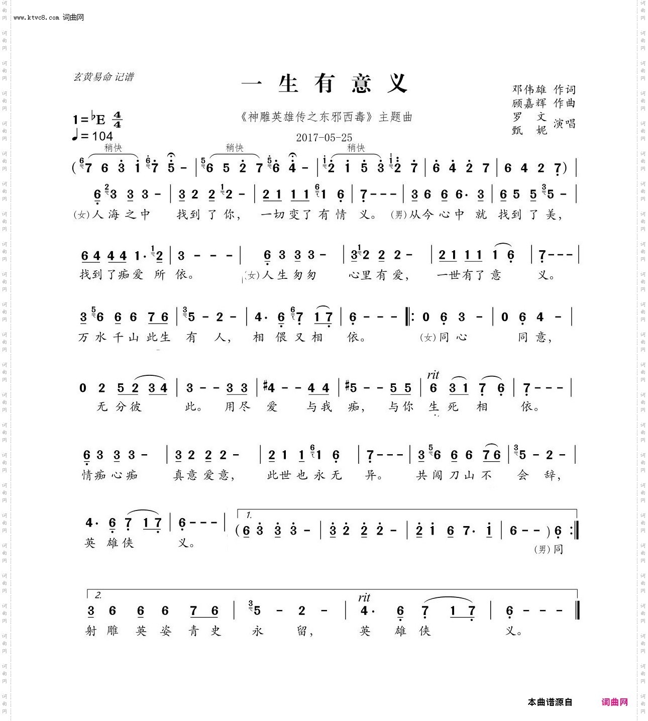 一生有意义钢琴F调伴奏