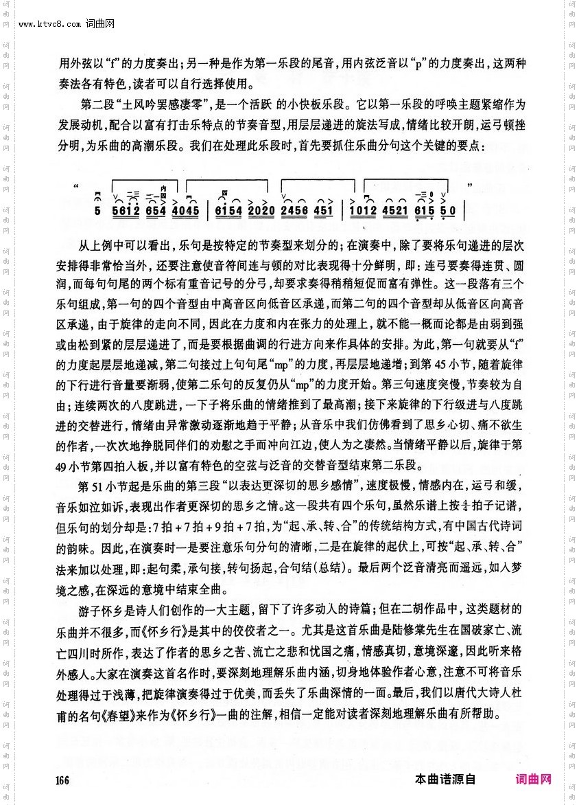 其他曲谱_第13章/第10节；第166页；怀乡行