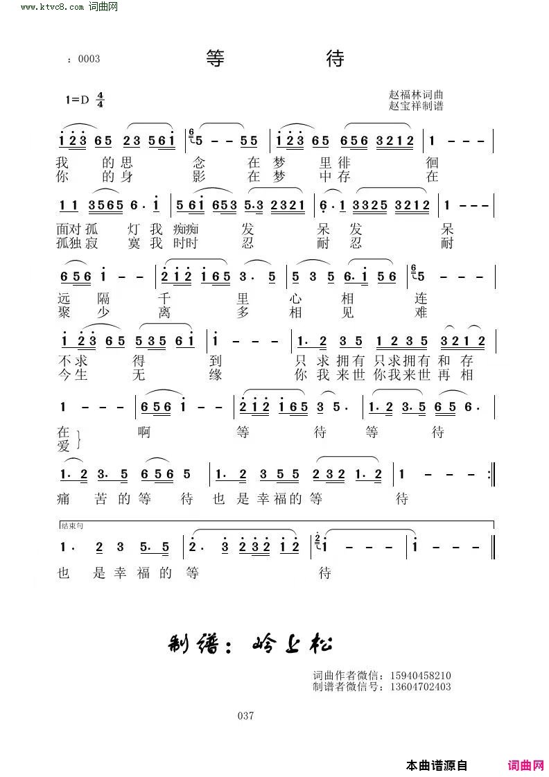 等待