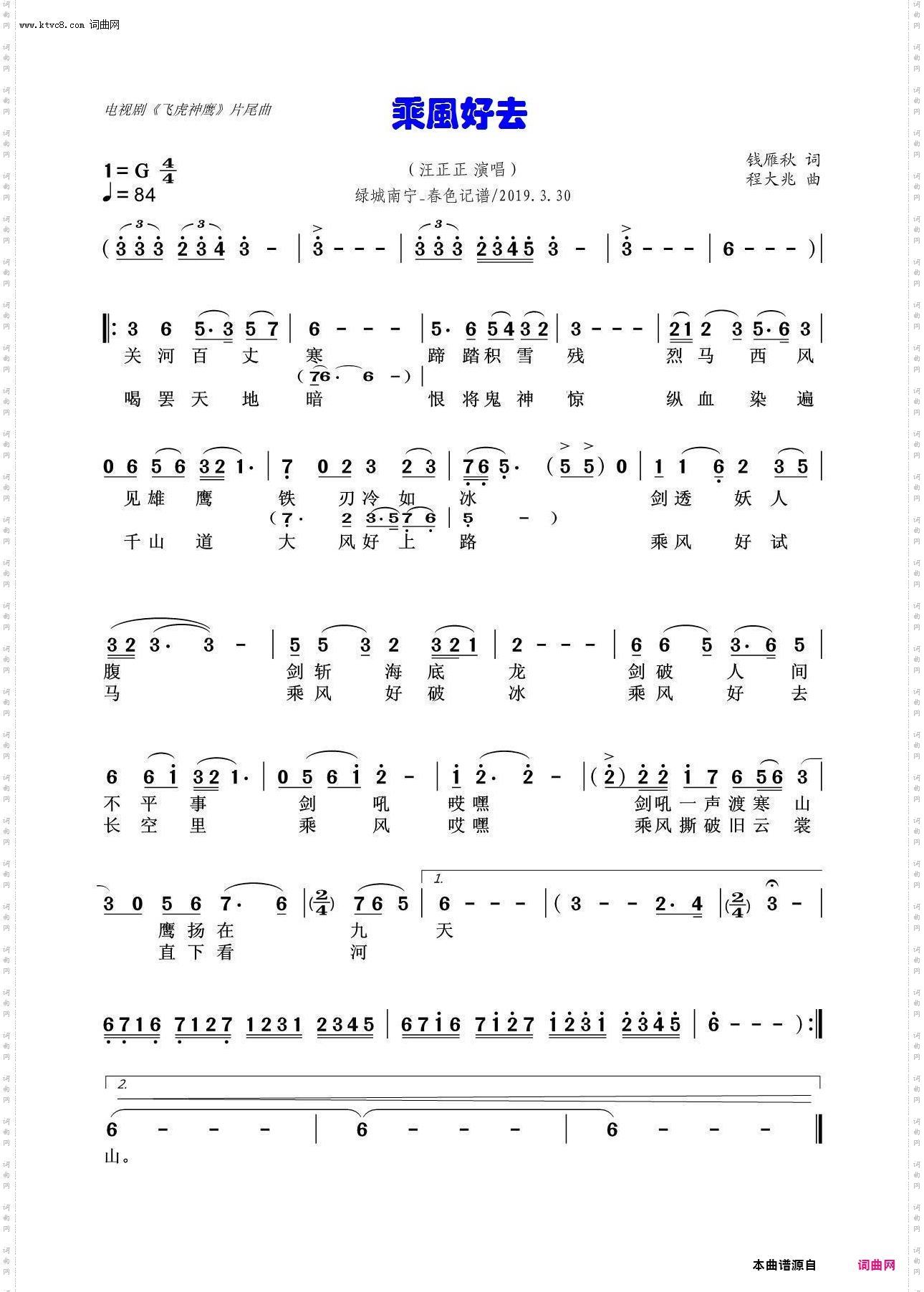 乘风好去_汪正正