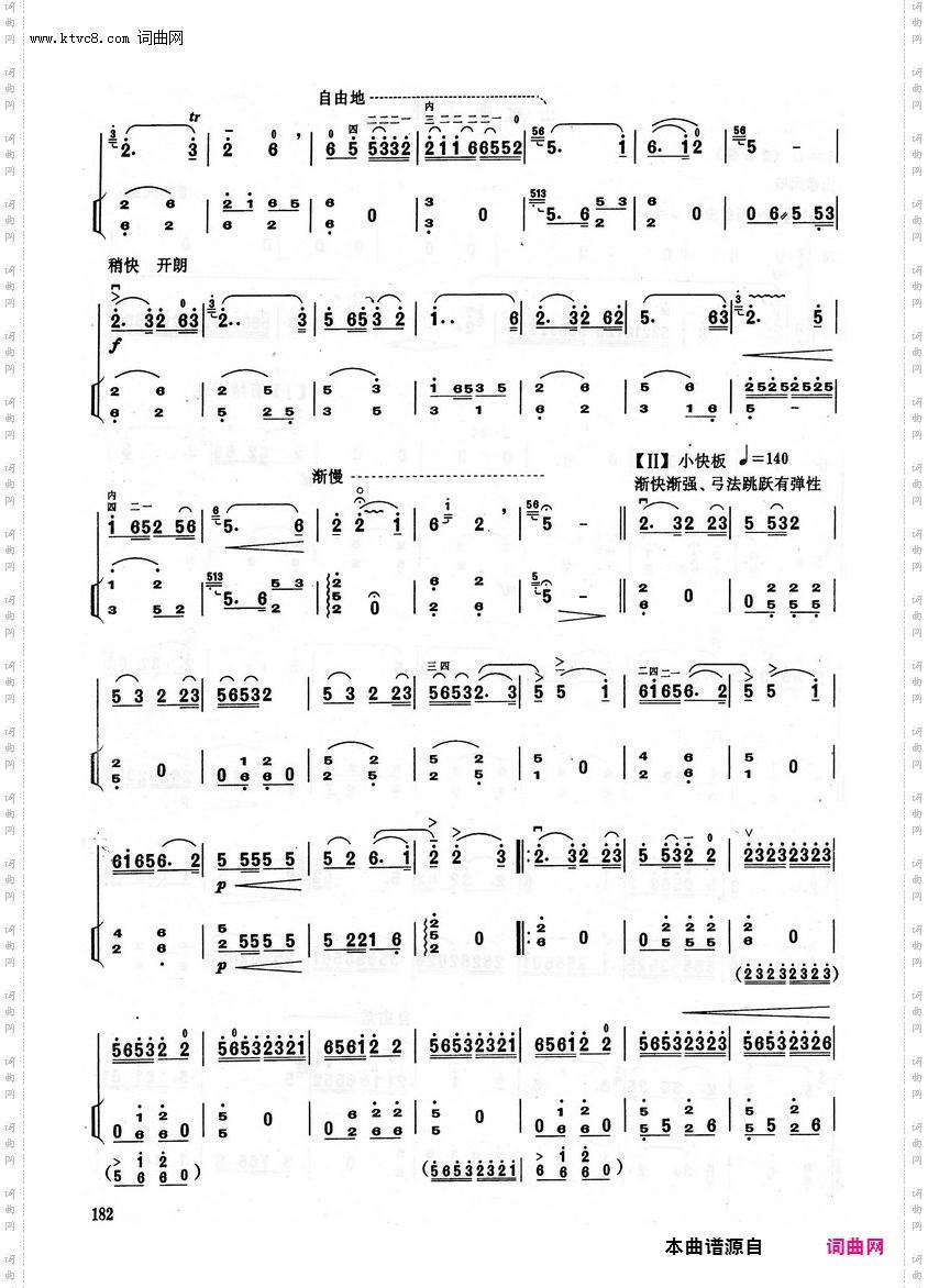 其他曲谱_第13章/第12节;第182页;山村变了样