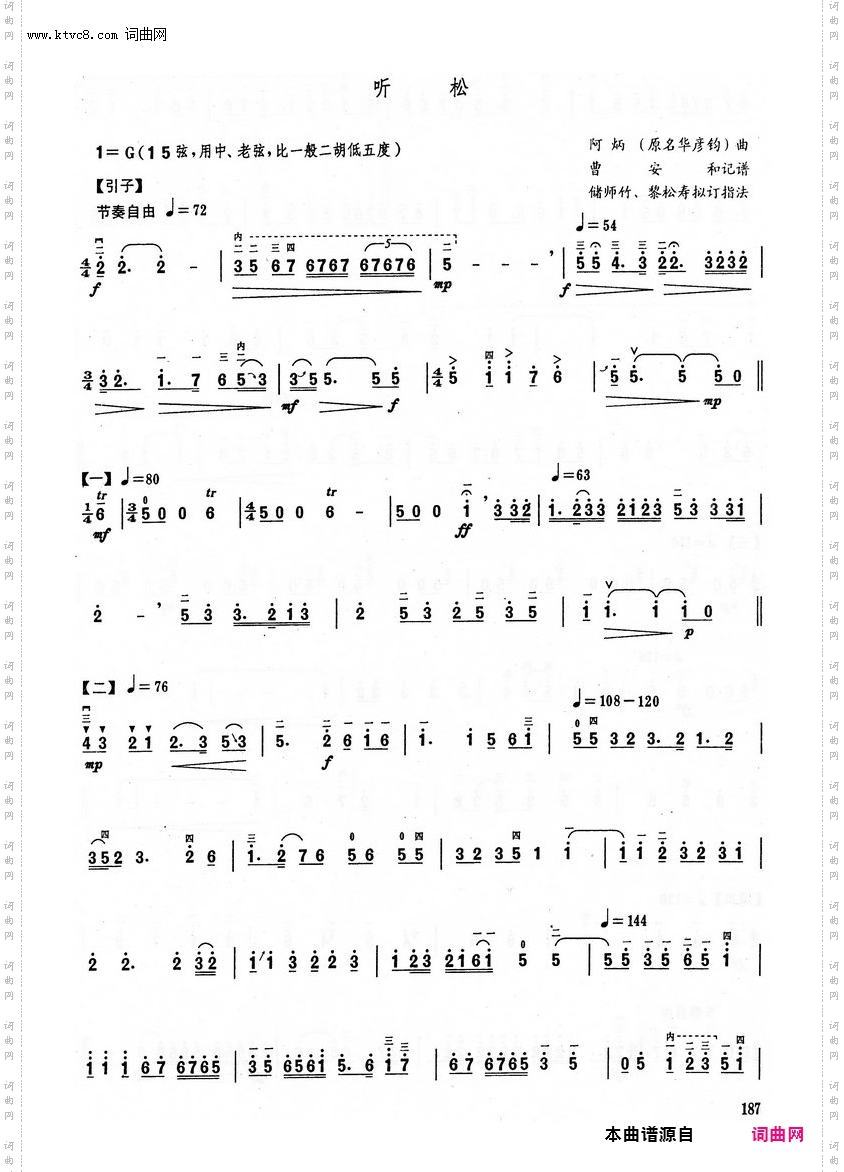 其他曲谱_第13章/第13节;第187页;听松