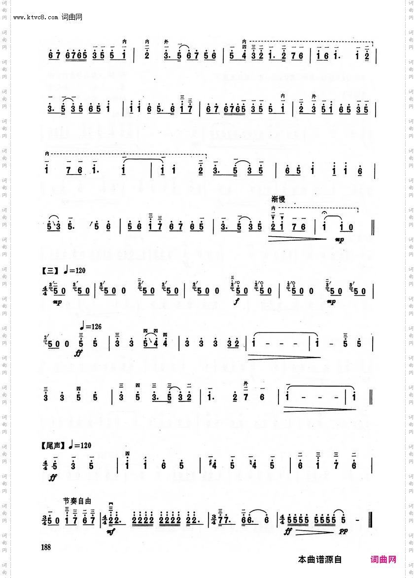 其他曲谱_第13章/第13节；第188页；听松