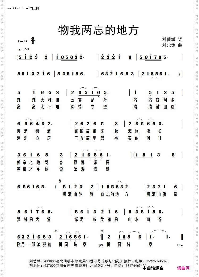 物我两忘的地方