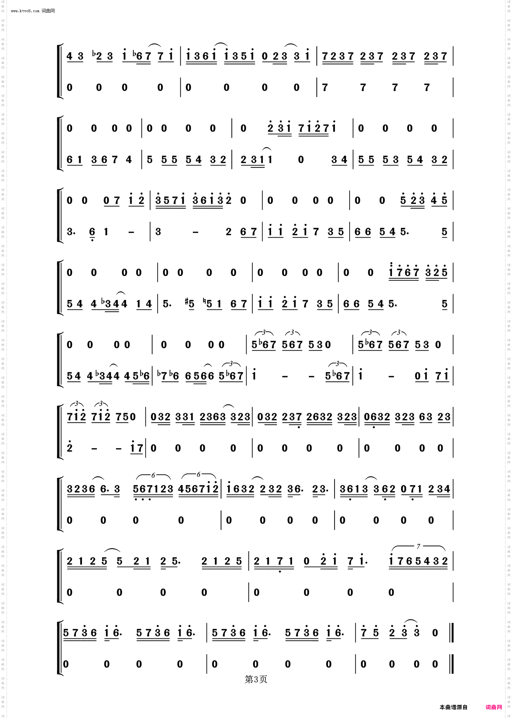 生命的名字