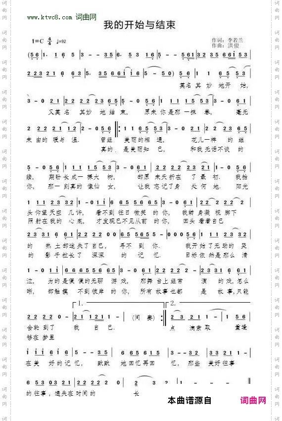 我的开始与结束