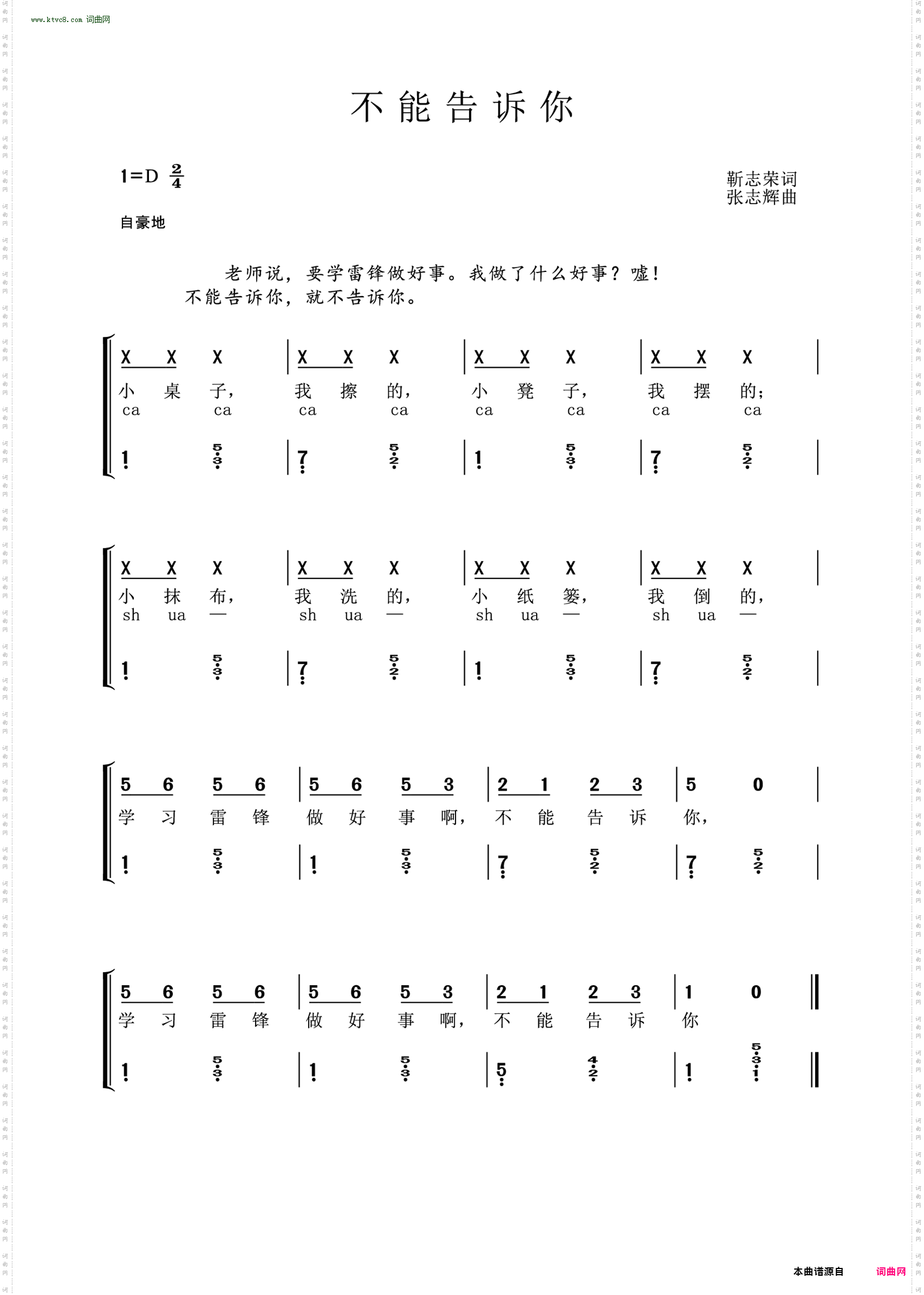 不能告诉你