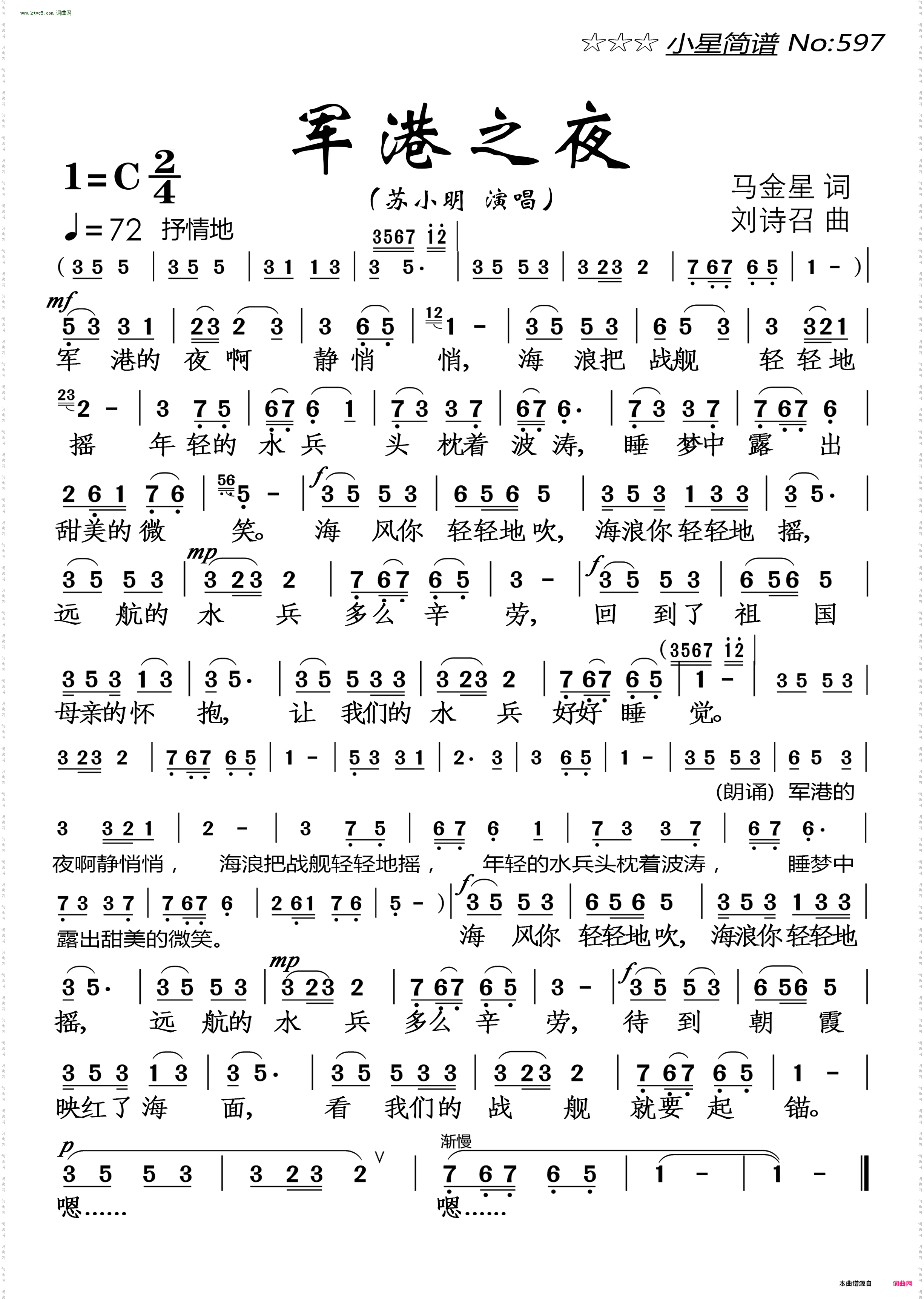 军港之夜