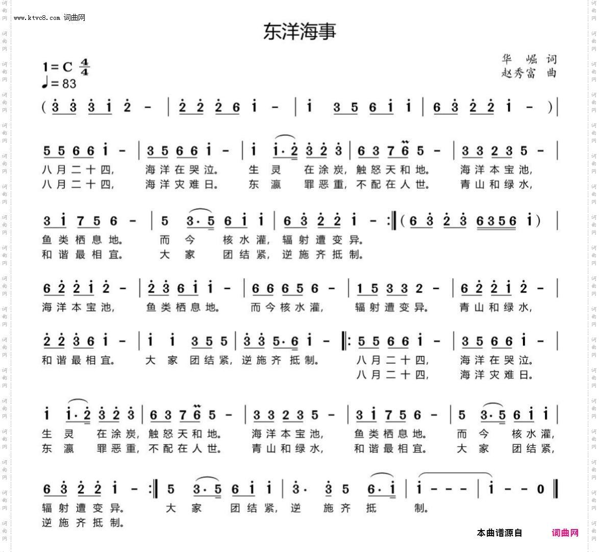 东洋海事