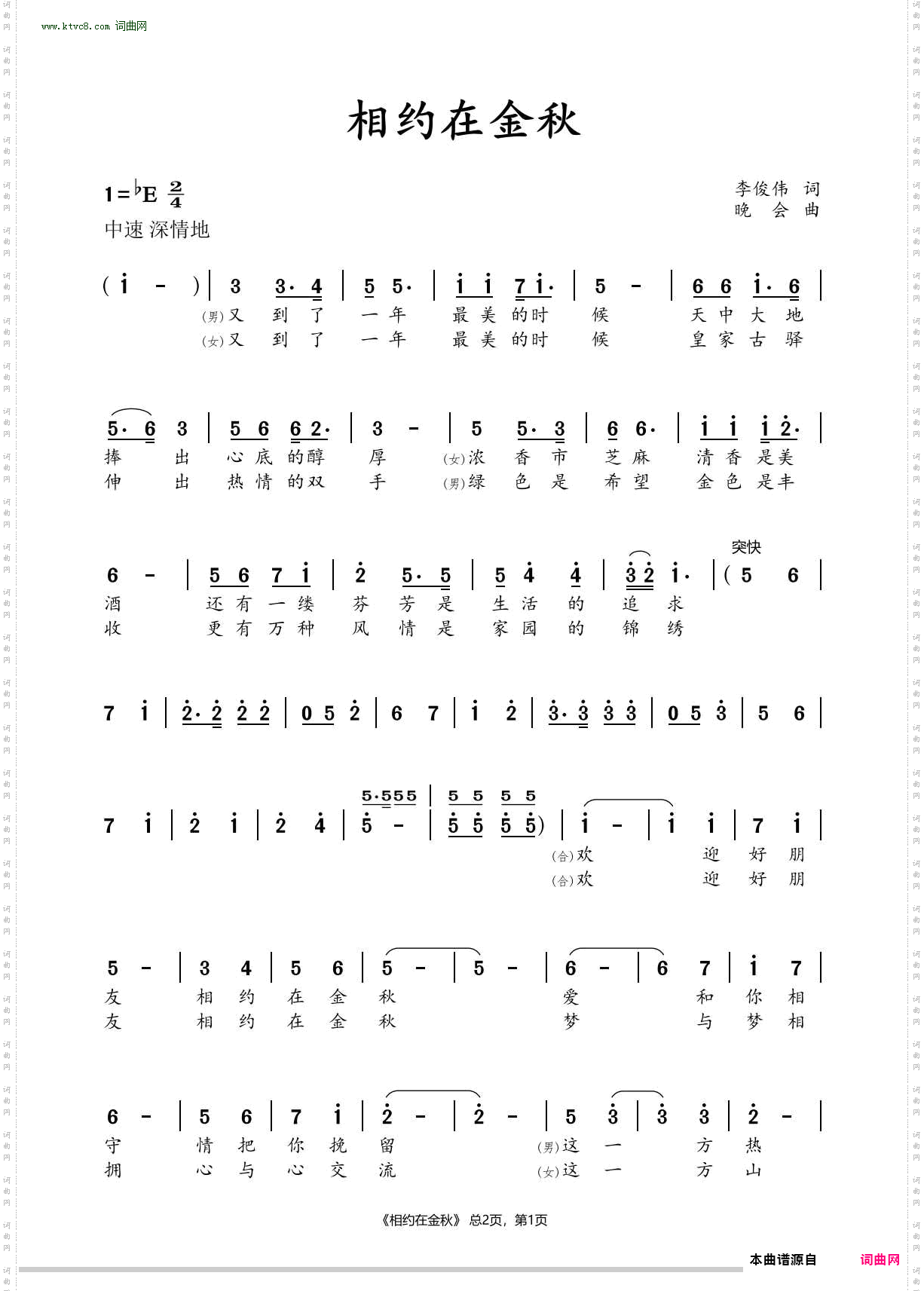 相约在金秋_驻马店第二十五届农洽会主题歌