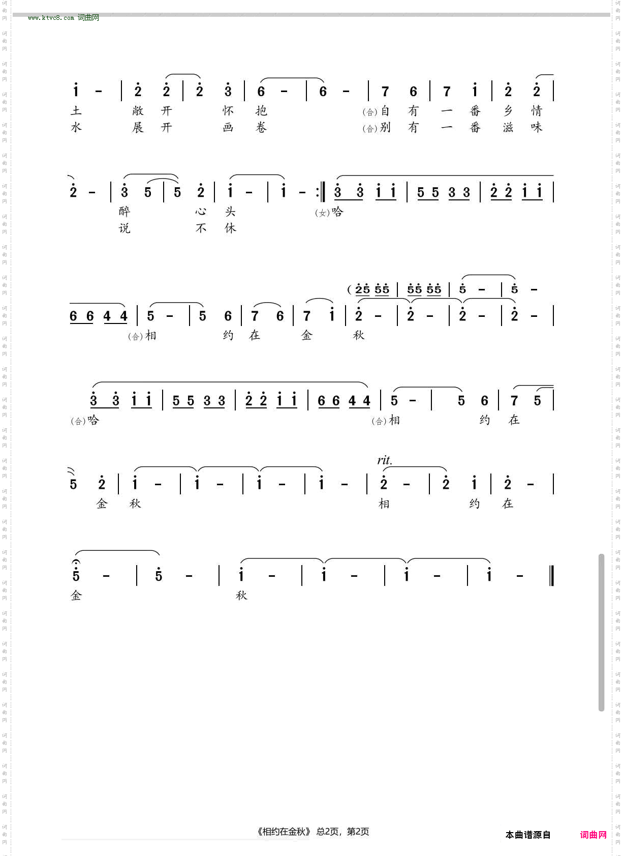 相约在金秋_驻马店第二十五届农洽会主题歌