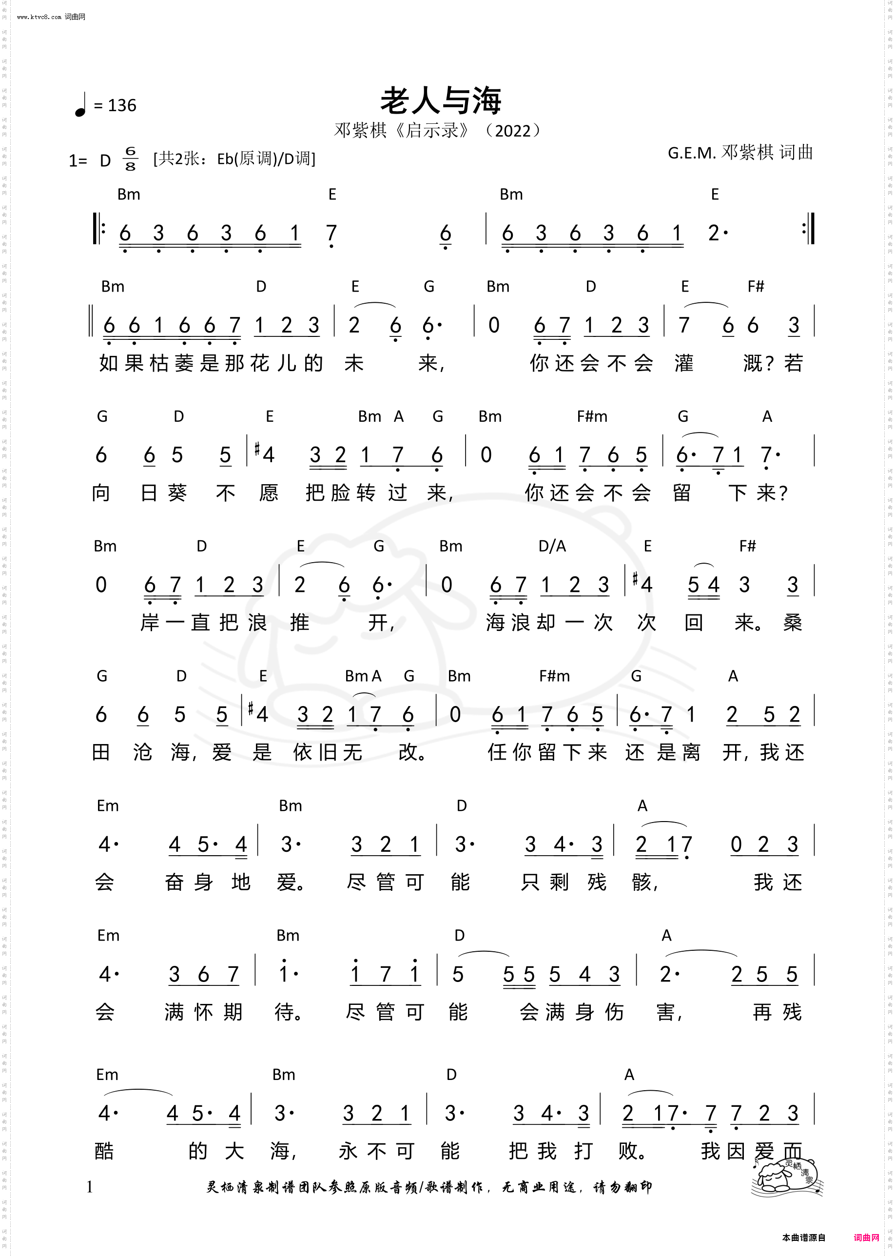 少年与海