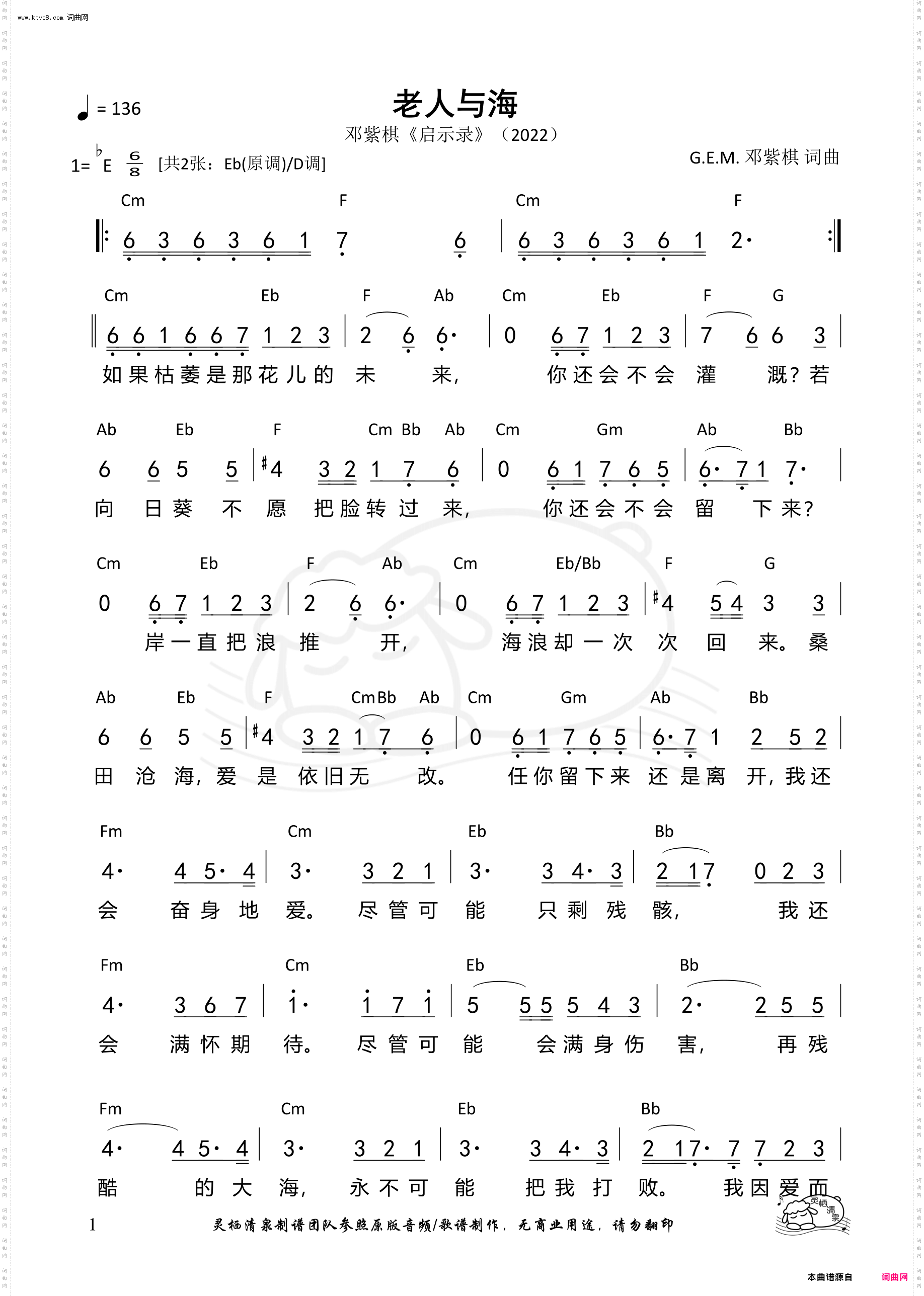 少年与海