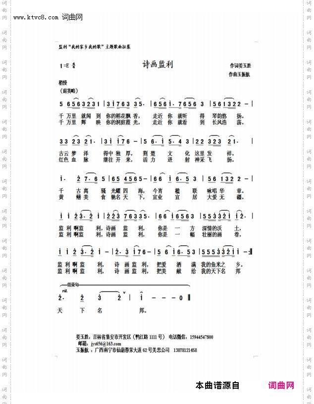诗画监利_监利“我的家乡我的歌”主题歌曲征集