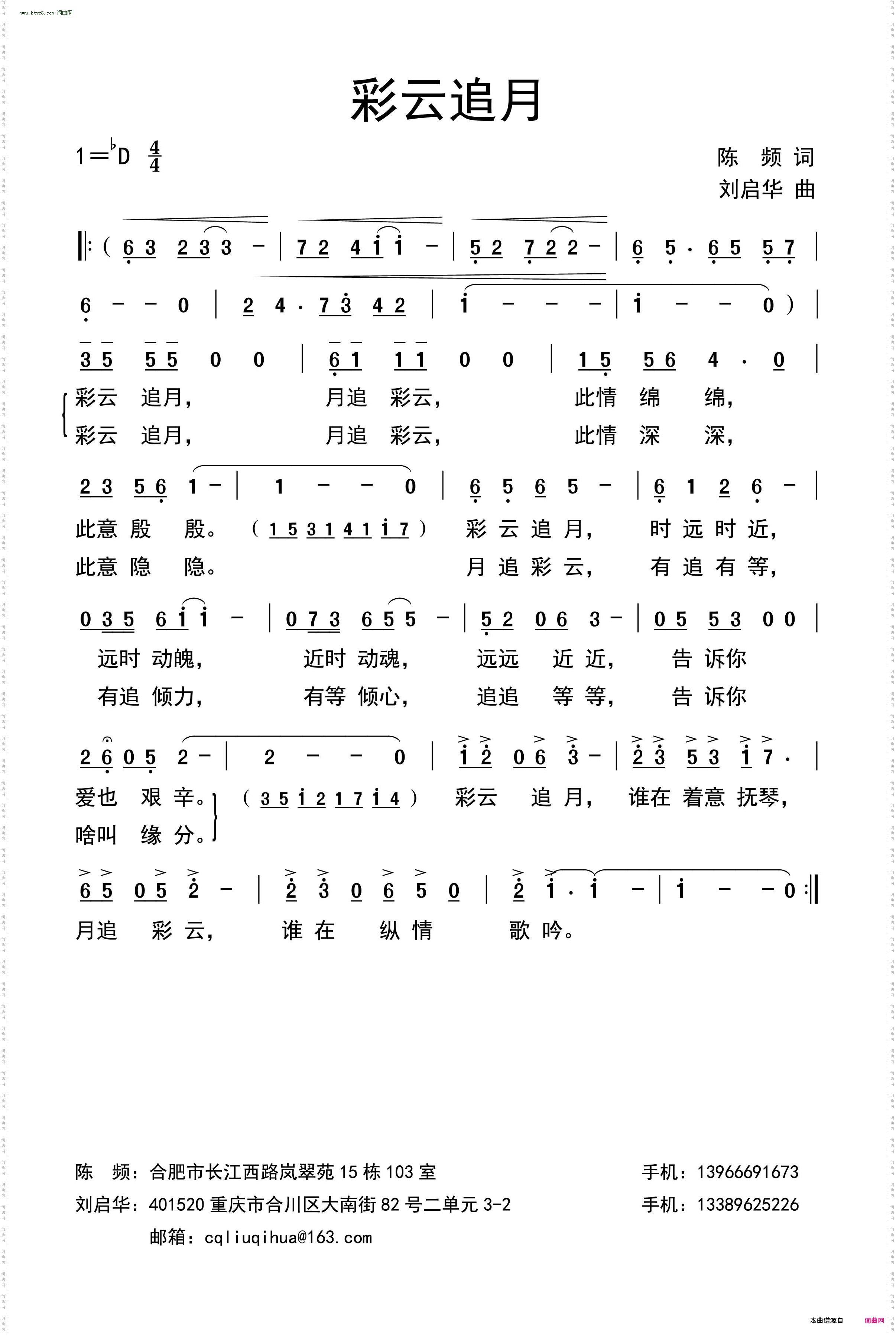 彩云追月