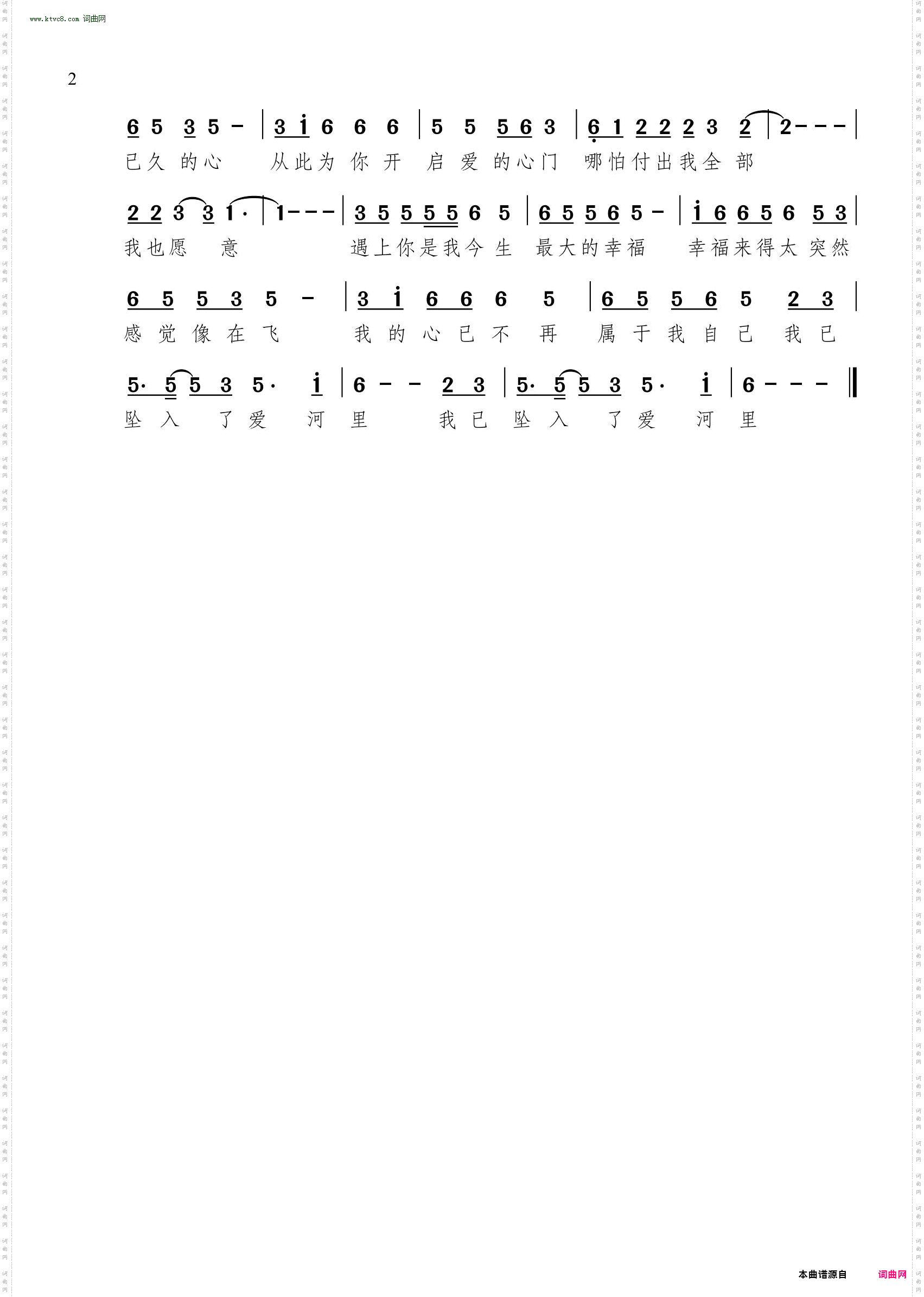 一头撞进你怀里