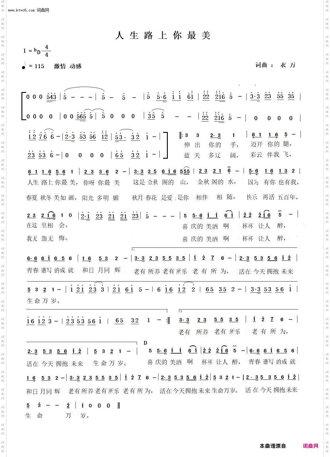 人生路上你最美_唐仙琦 旁白版