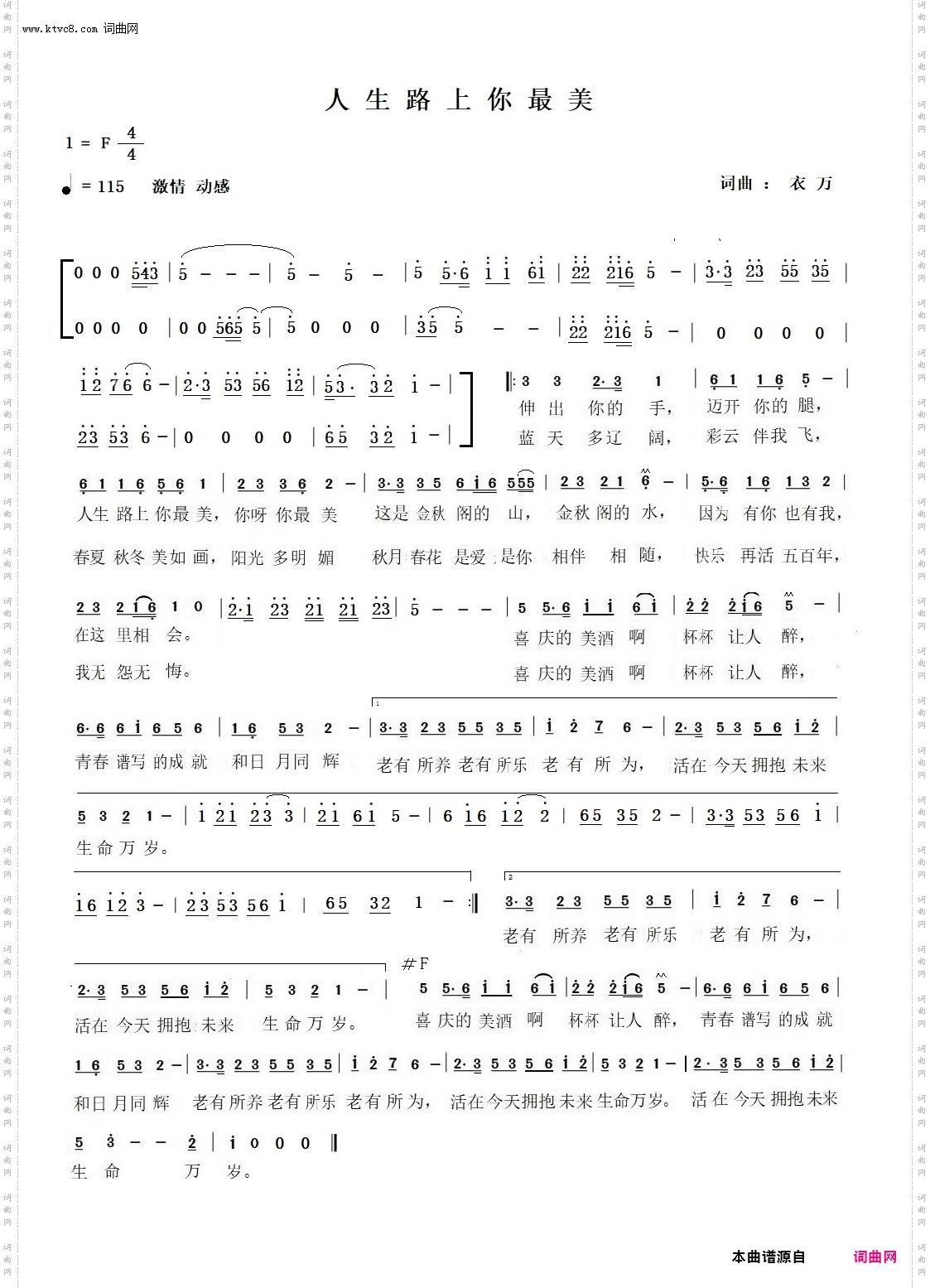 人生路上你最美_王 觉 旁白版