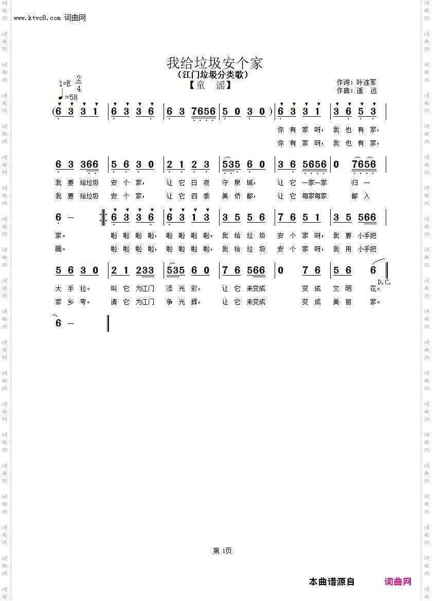 我给垃圾安个家