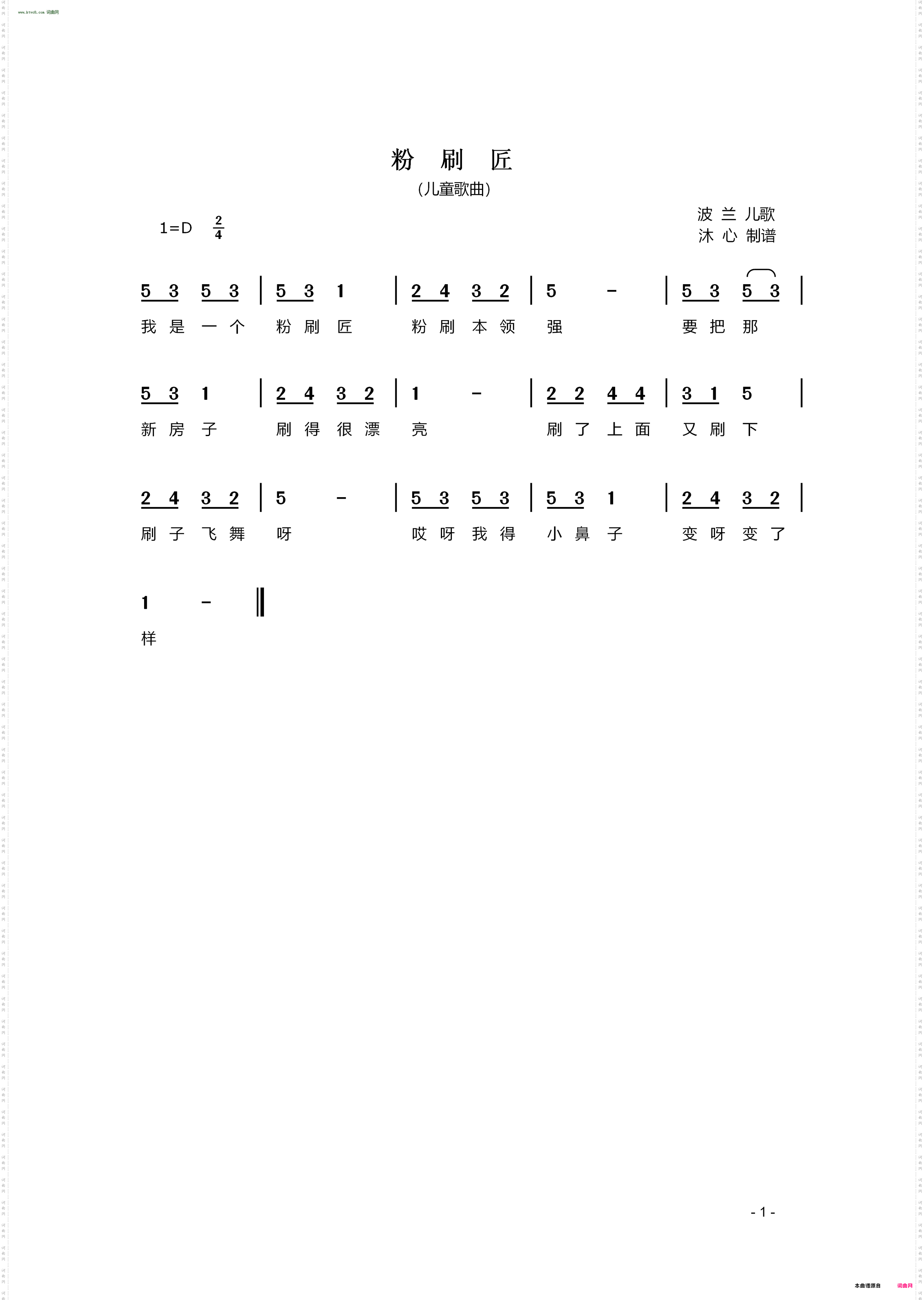 粉刷匠_波兰儿歌