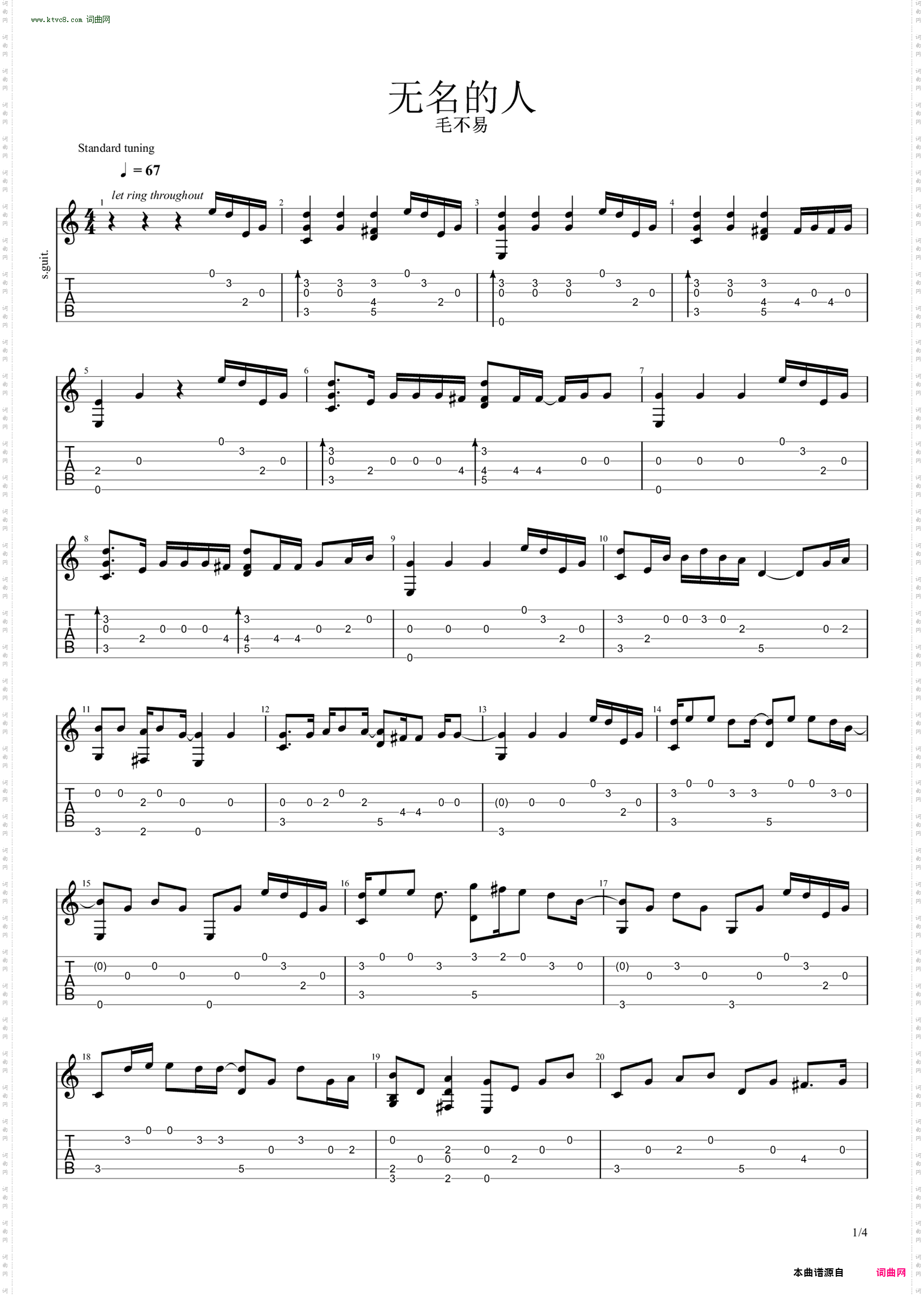 无名的人_【指弹谱】