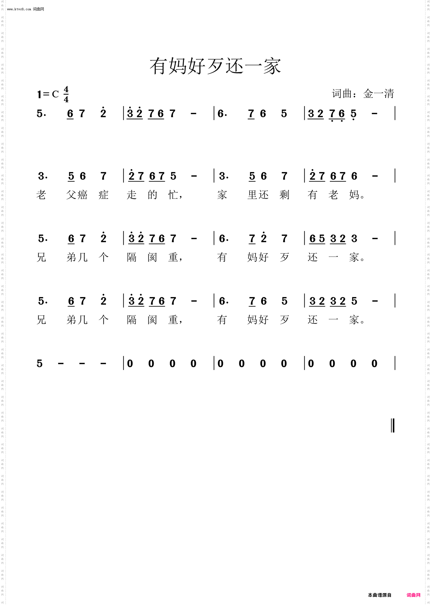 有妈好歹还一家