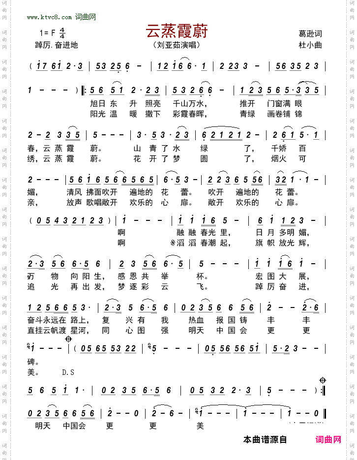 云蒸霞蔚