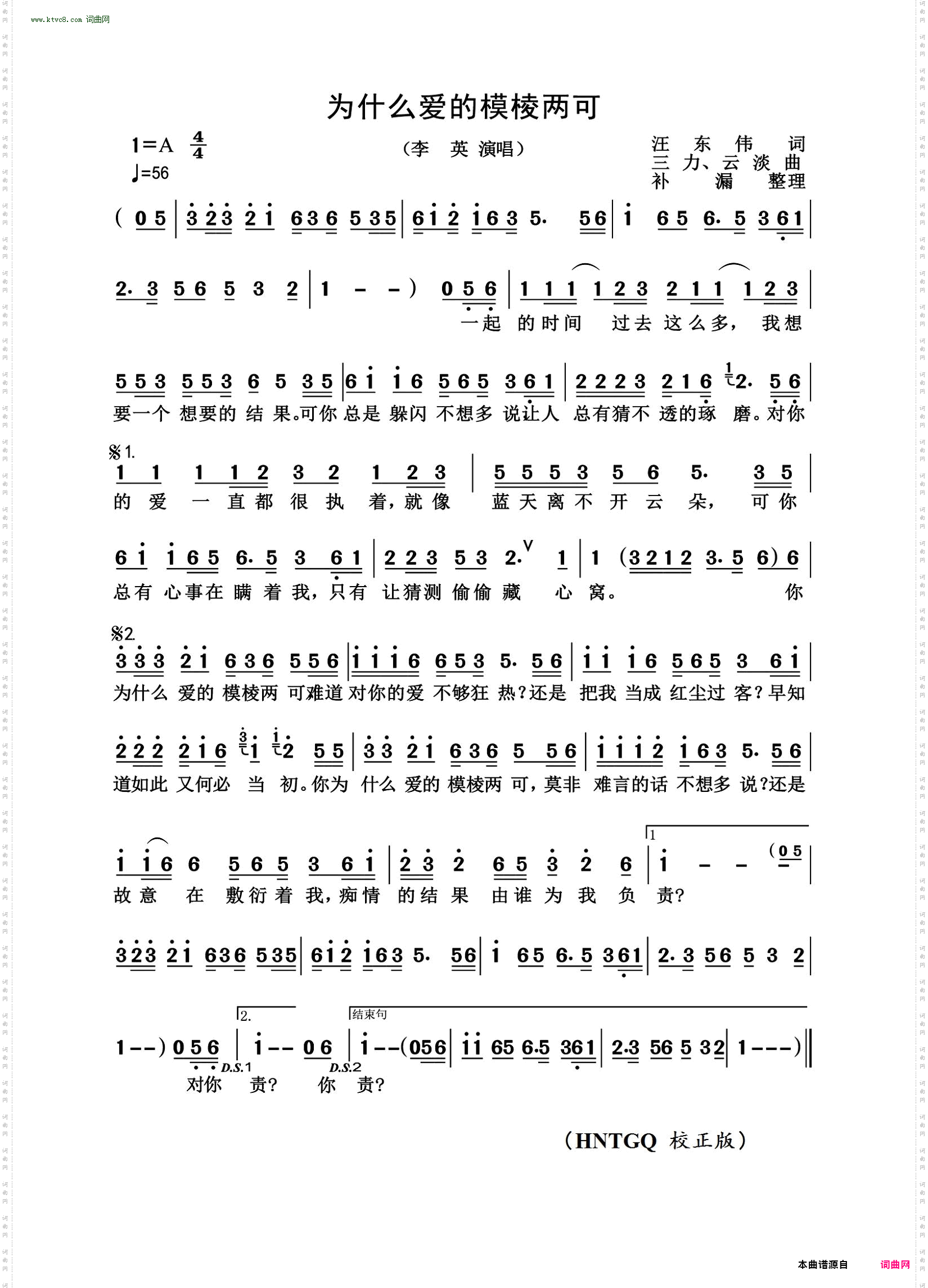 为什么爱的模棱两可