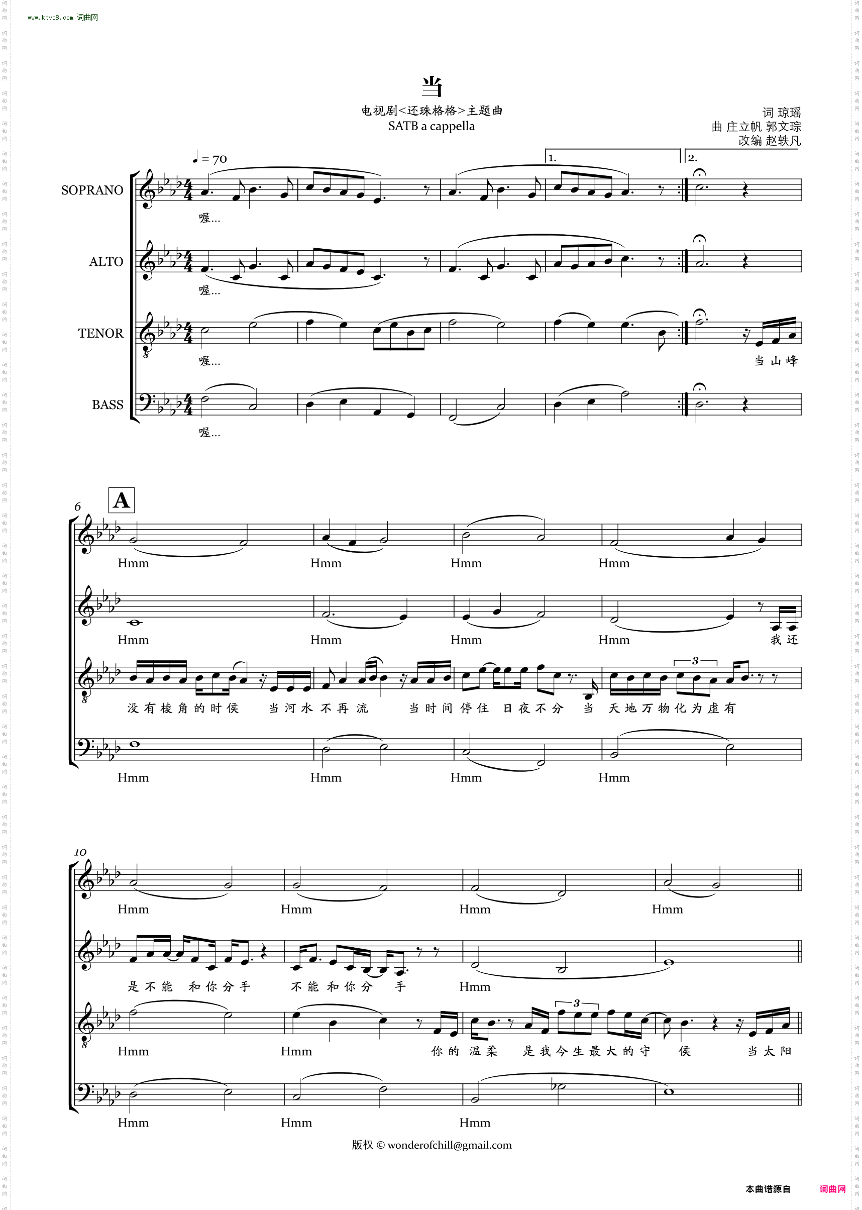 当_电视剧《还珠格格》主题曲