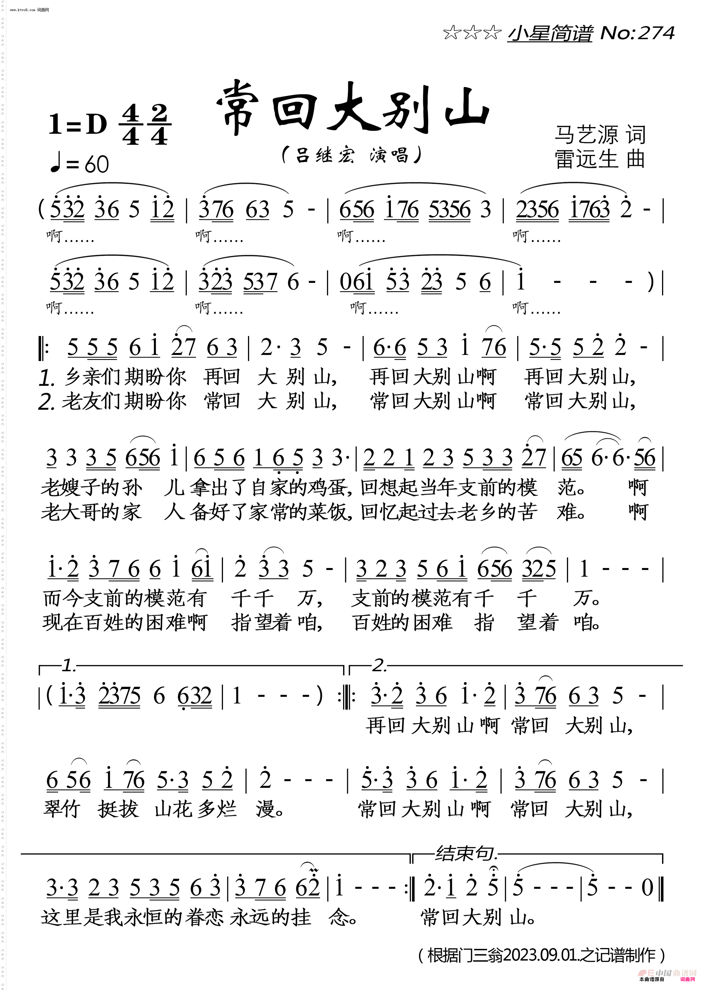 常回大别山