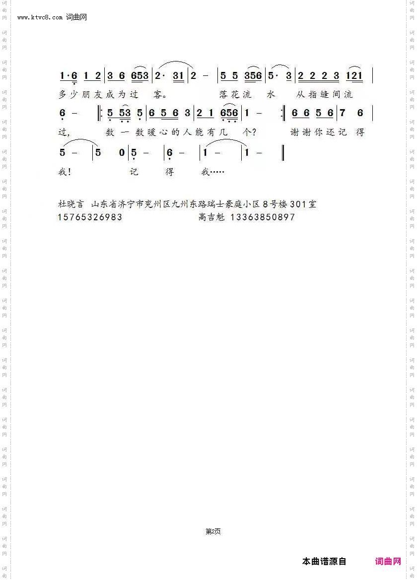 谢谢你还记得我