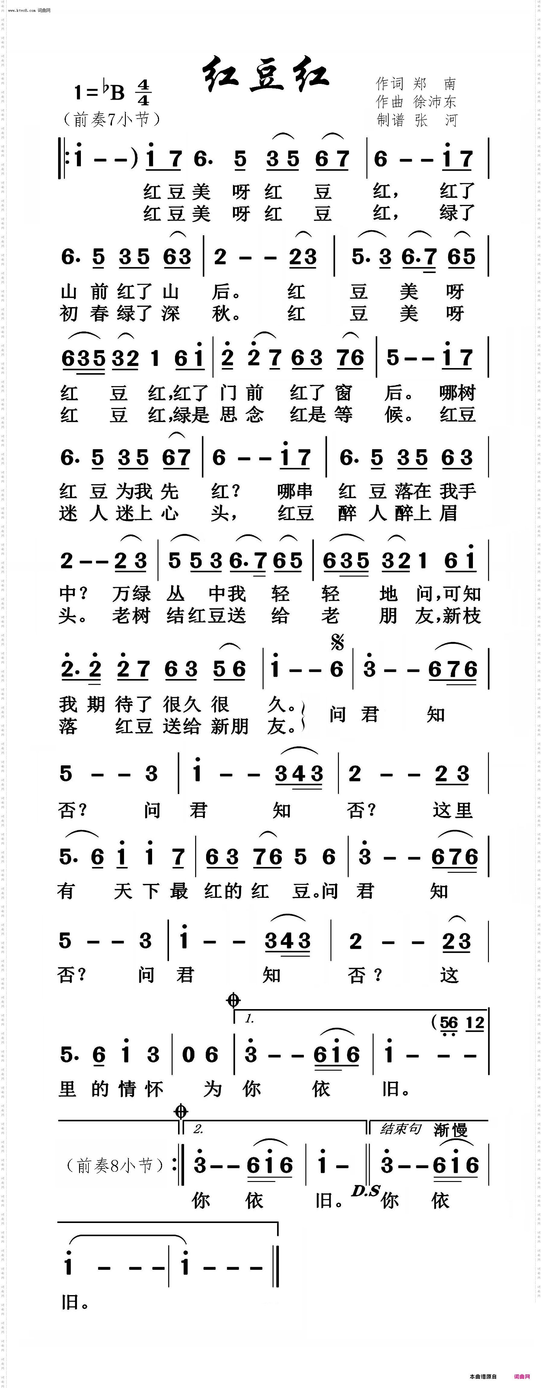 红豆红_大字简谱