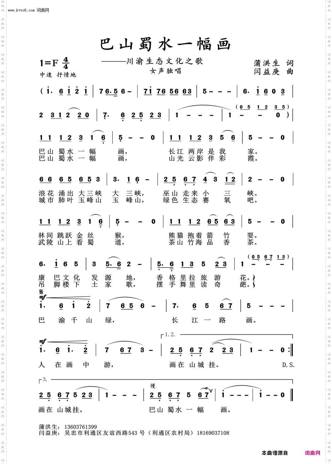 巴山蜀水一幅画