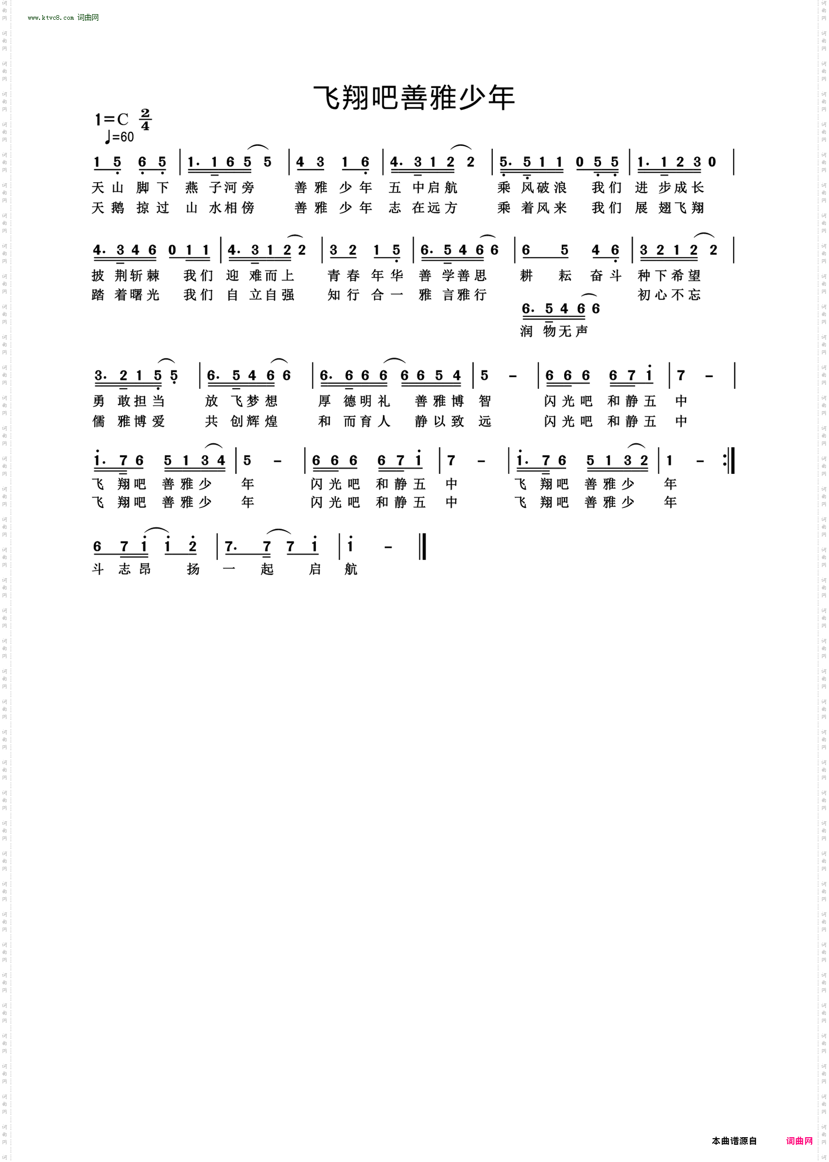 飞翔吧善雅少年