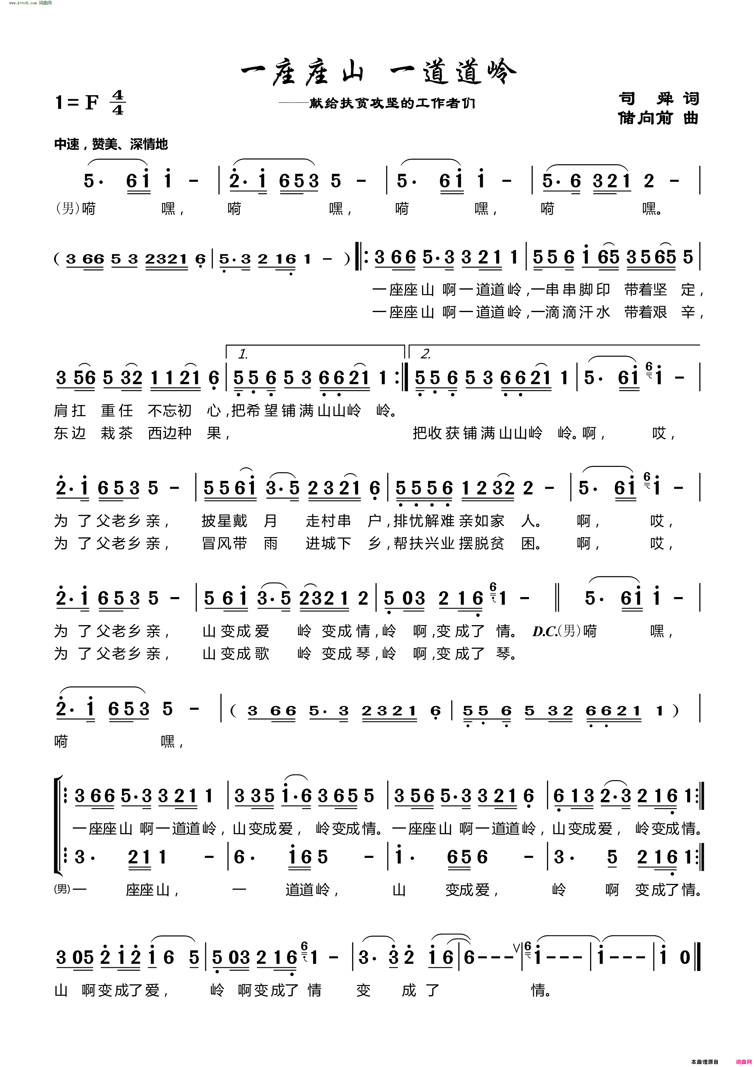 一座座山,一道道领