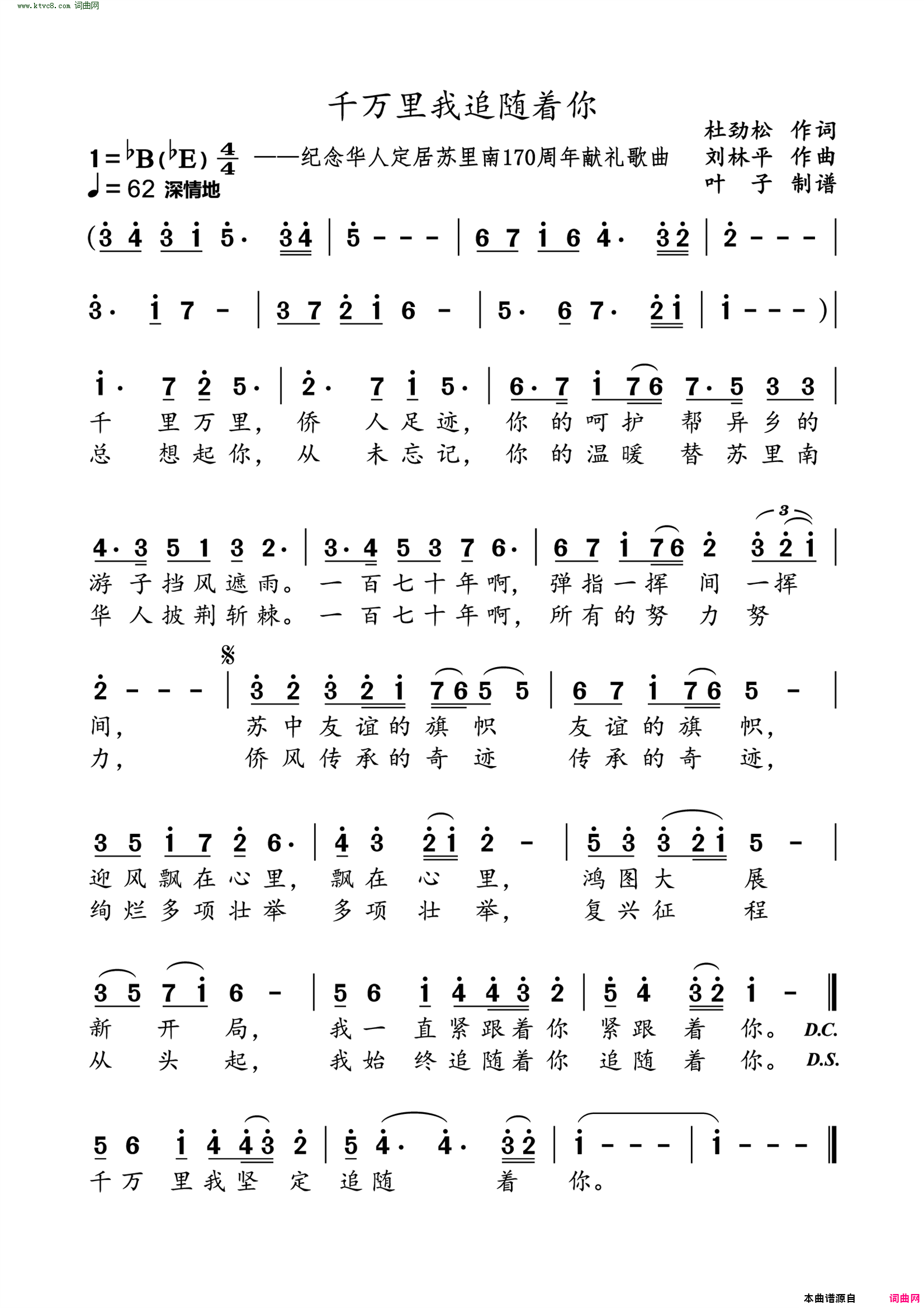 千万里我追随着你