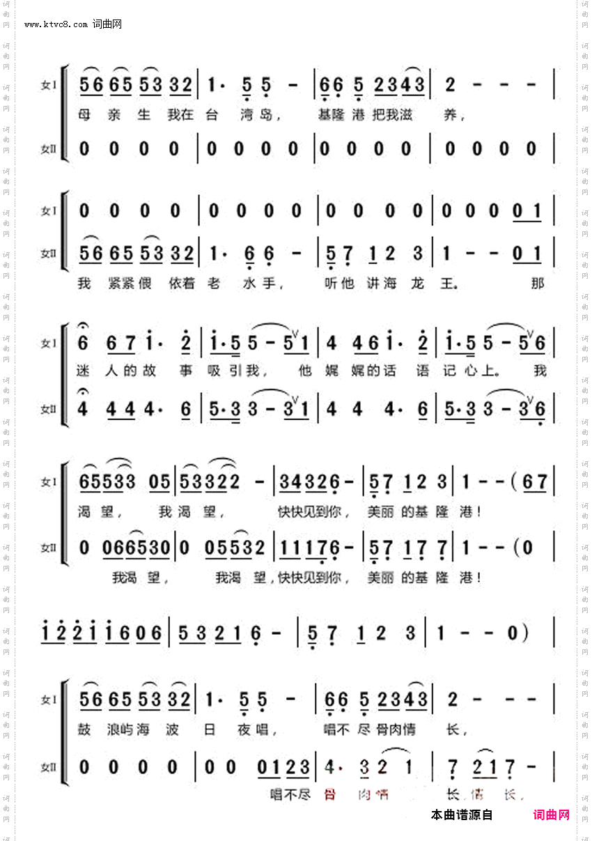 鼓浪屿之波_女声二重唱