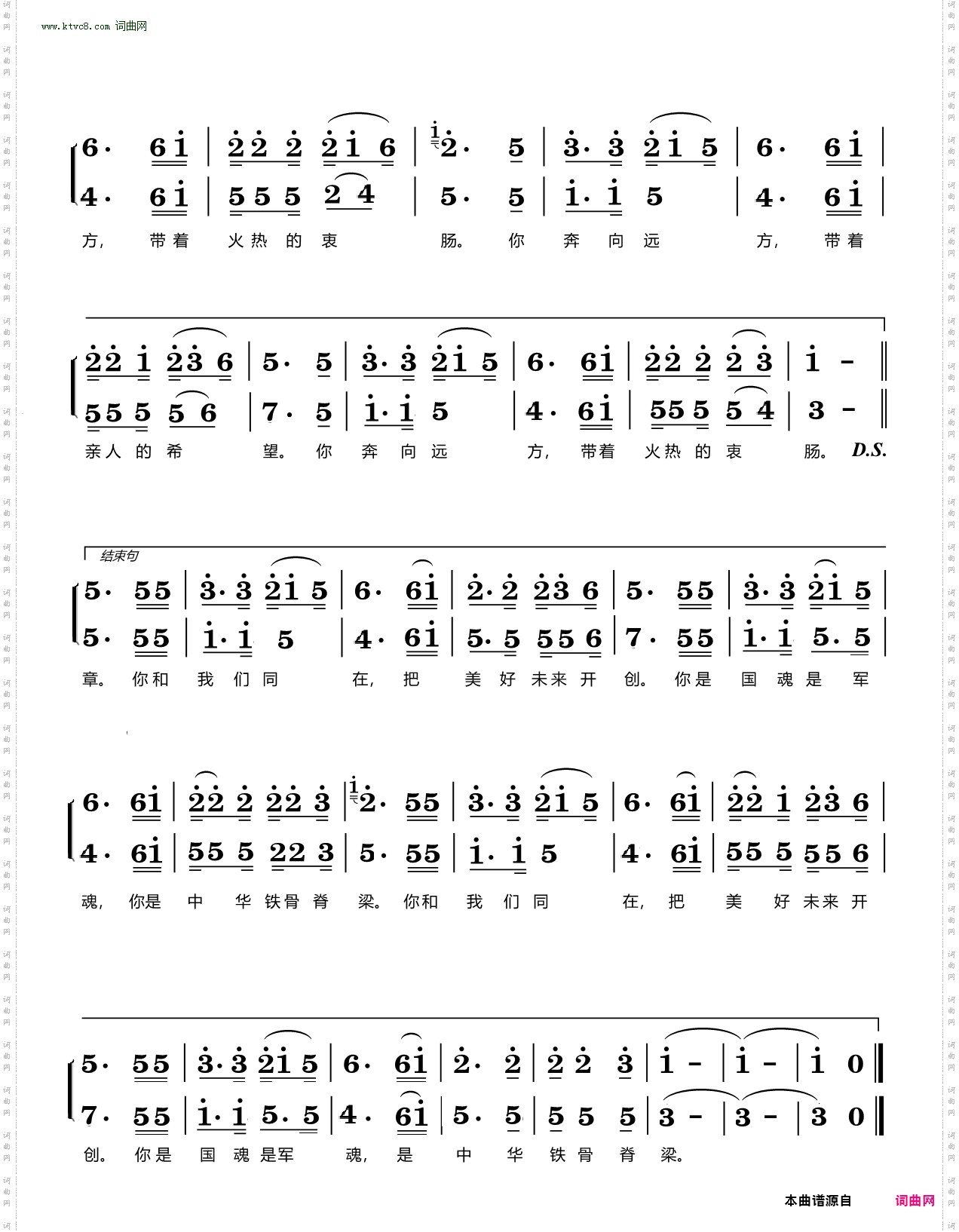 热血颂_电视剧《军魂》主题曲 李志清编二部合唱