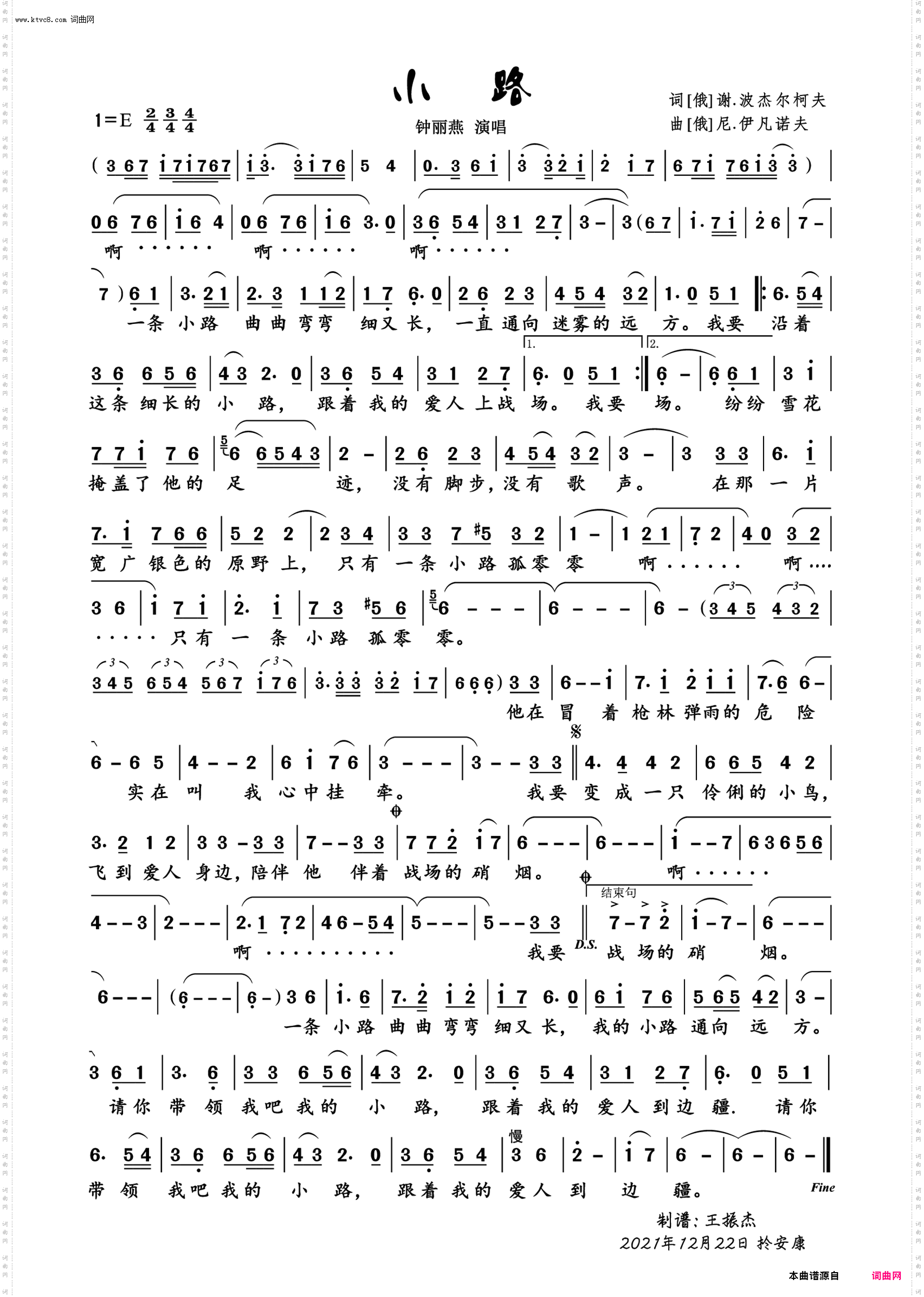 小路_钟丽燕演唱版