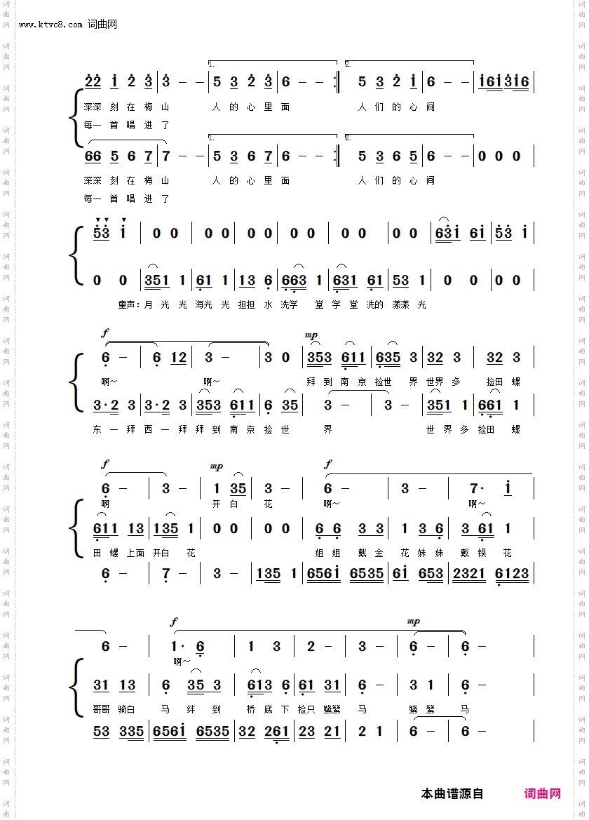 月光光海光光_根据新化童谣《月光光海光光》改编