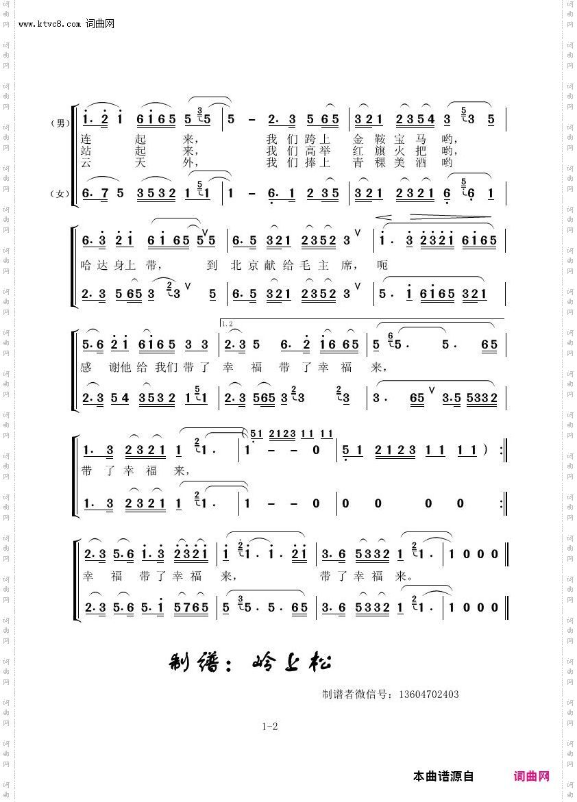 毛主席派人来_毛主席逝世45周年歌曲