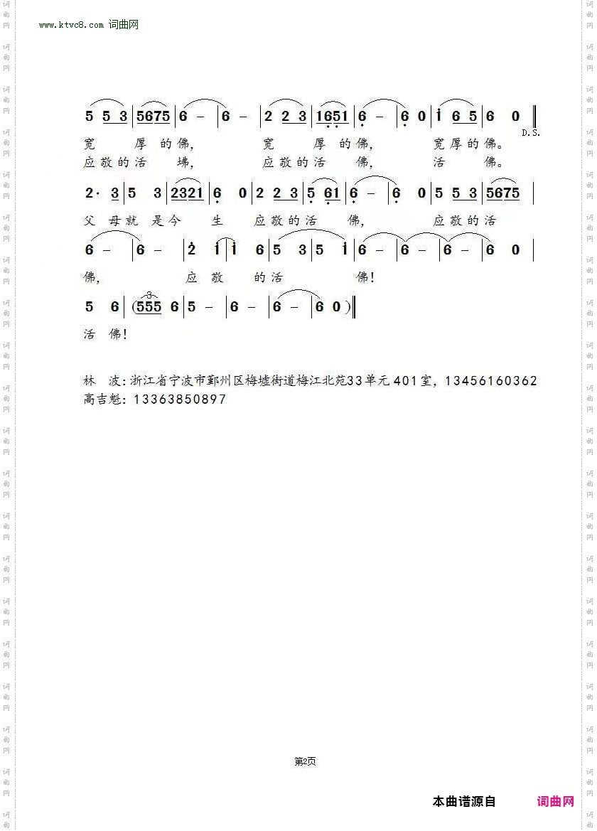 父母就是今生应敬的佛