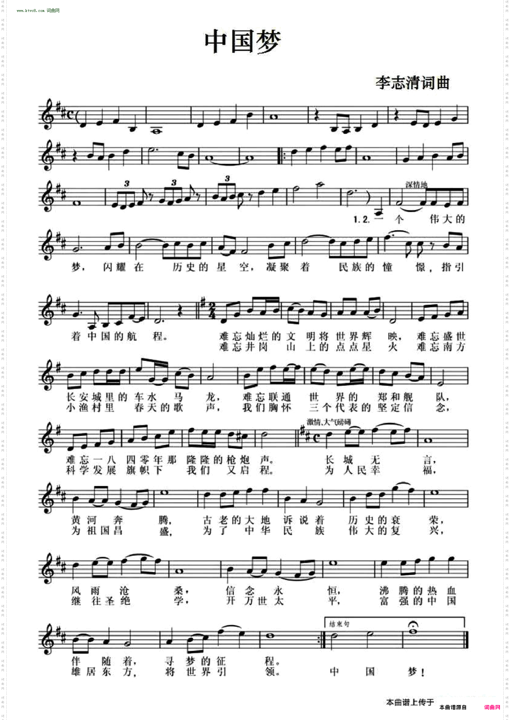 中国梦_ 男高音独唱