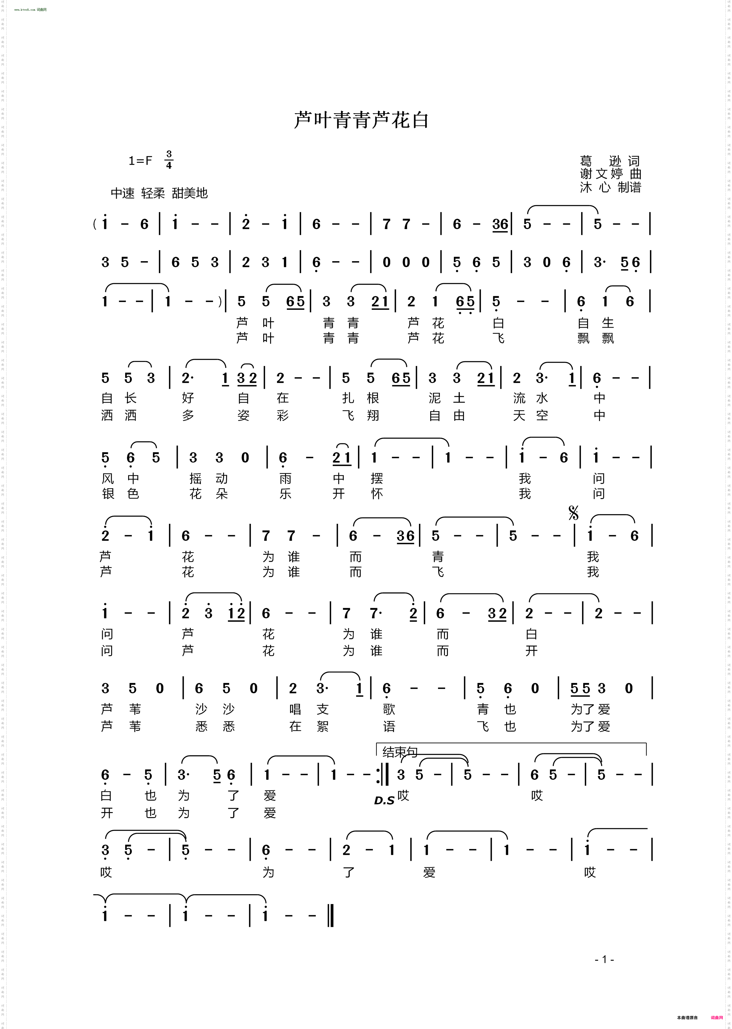 芦叶青青芦花白