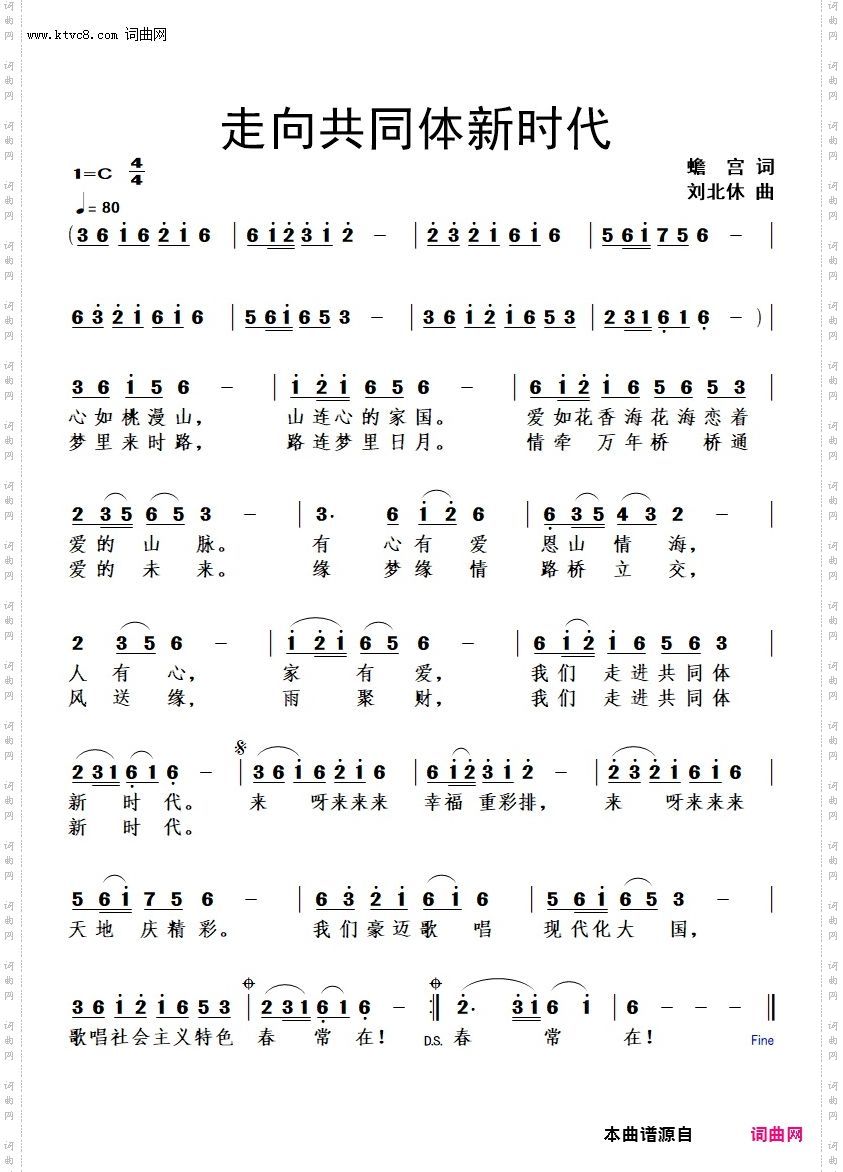 走向共同体新时代