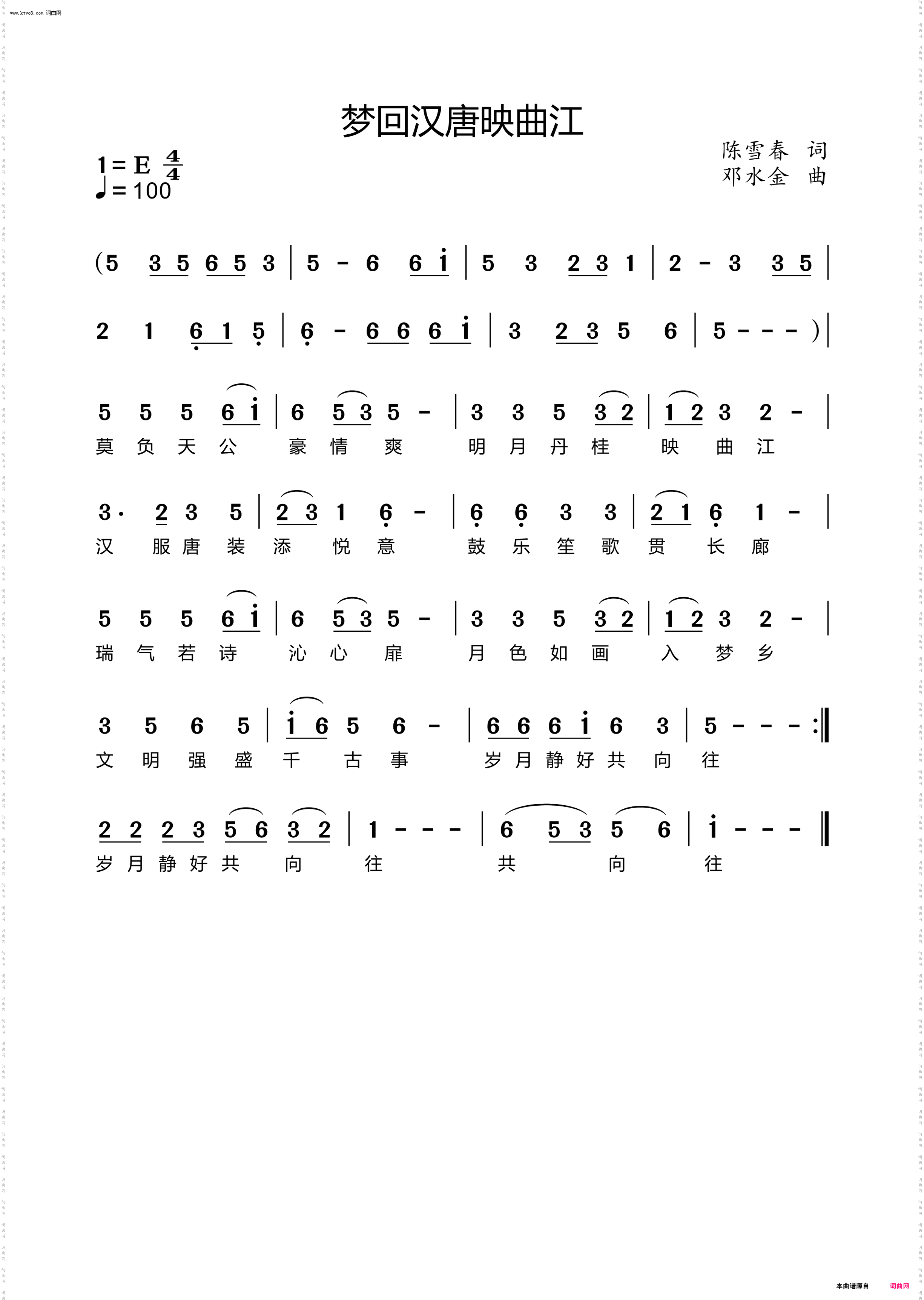 梦回汉唐映曲江