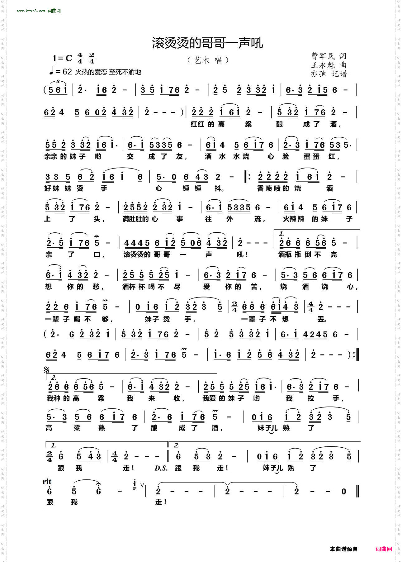 滚烫烫的哥哥一声吼