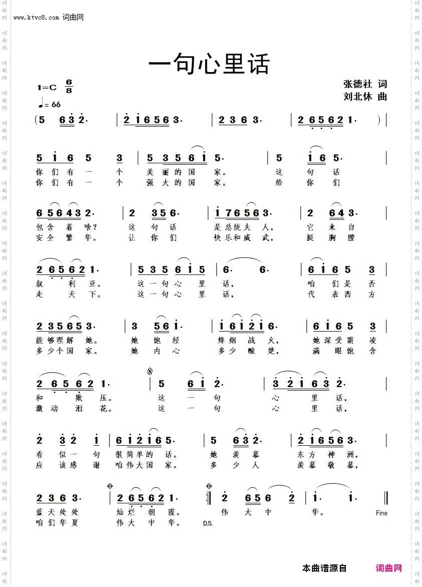 一句心里话