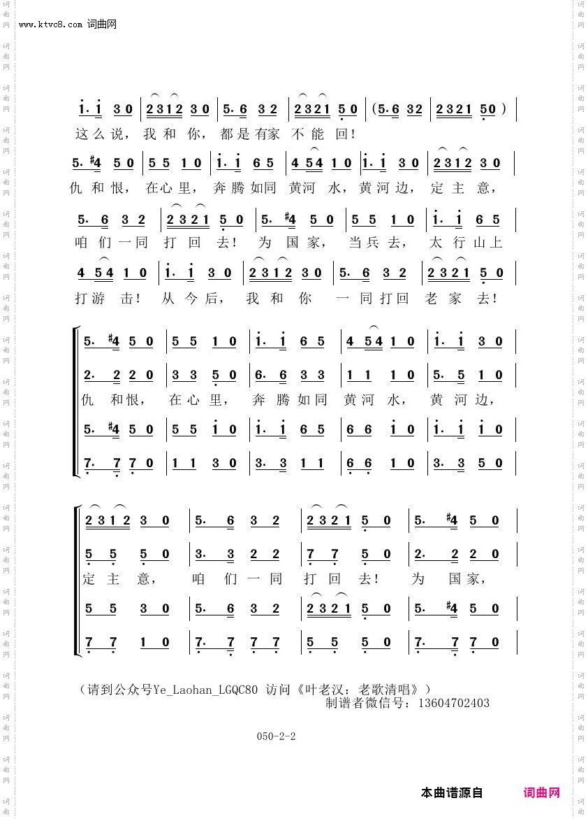 河边对口唱_叶老汉老歌清唱专辑