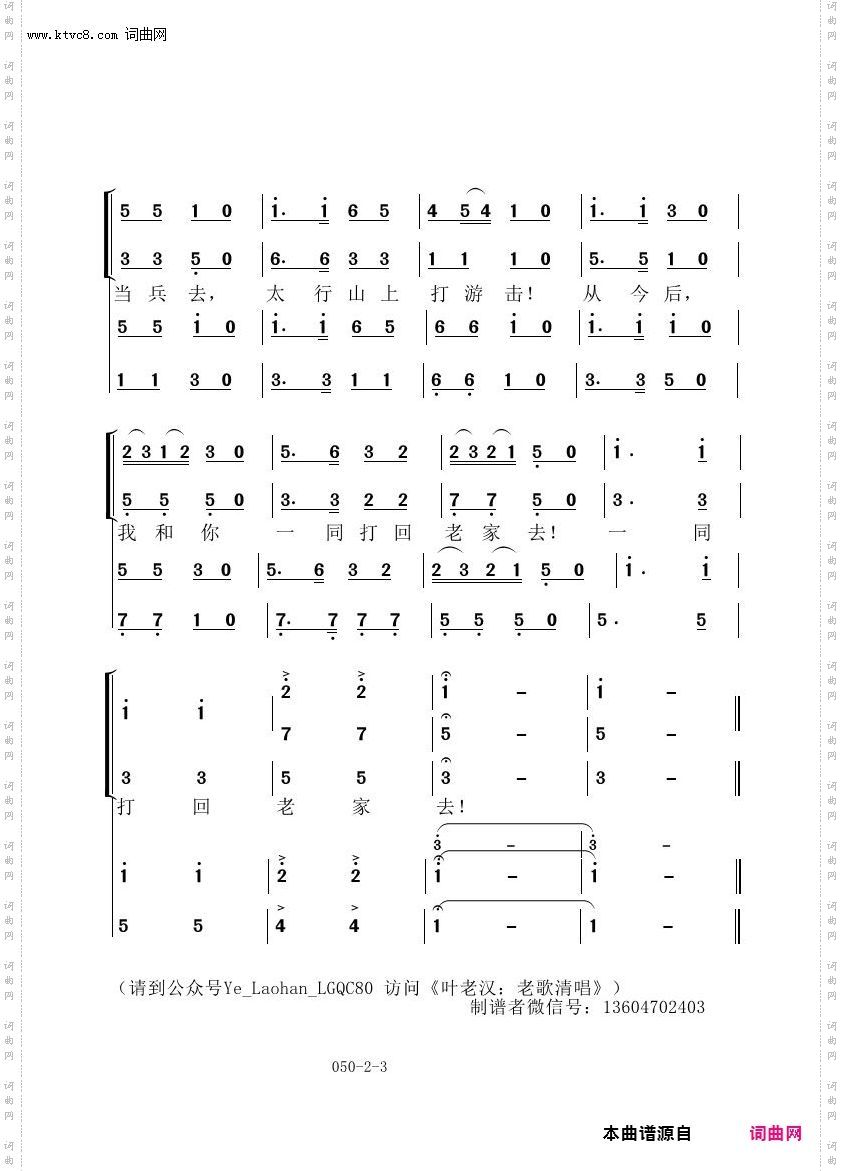 河边对口唱_叶老汉老歌清唱专辑